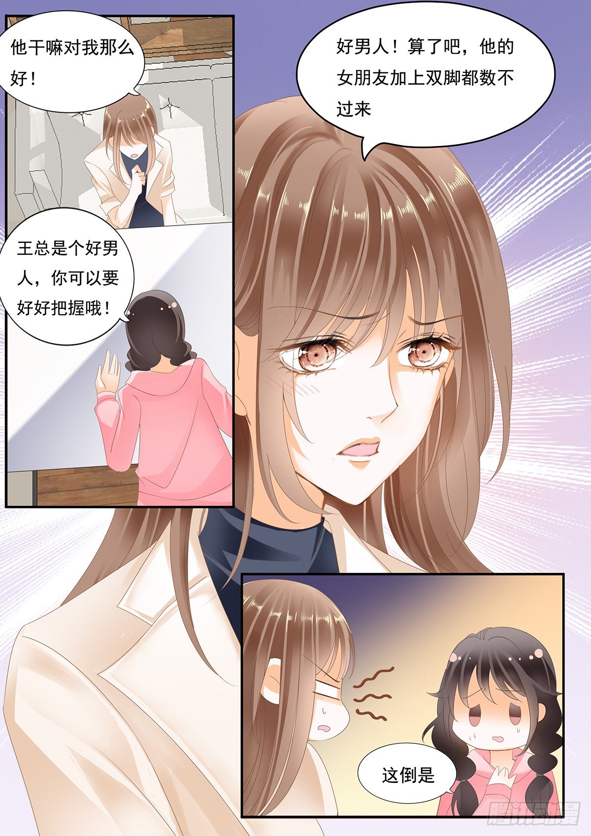 第二十四话-第24话