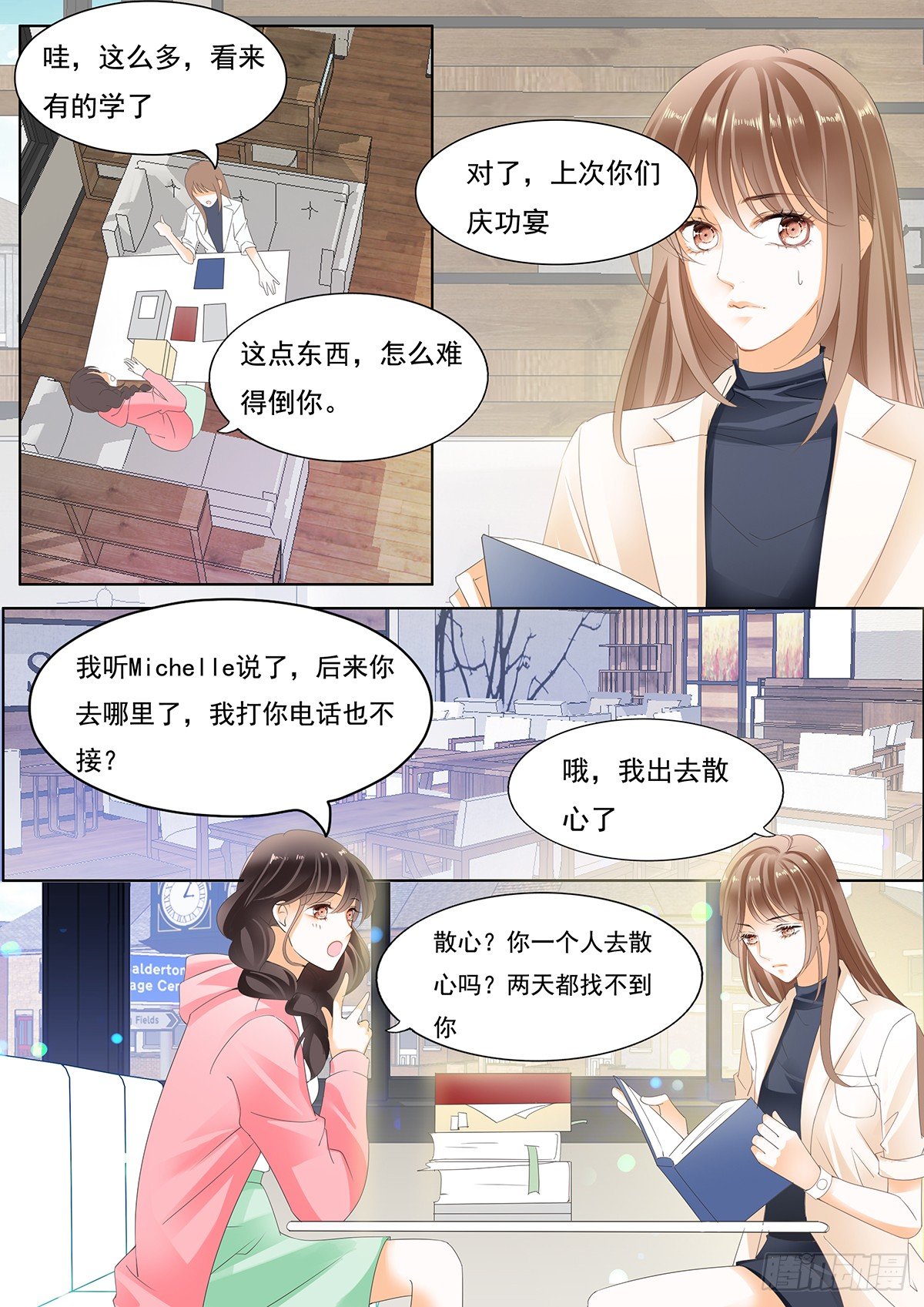 第二十四话-第24话