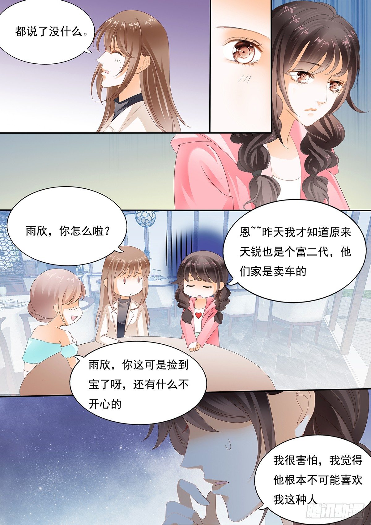 第二十六话-第26话
