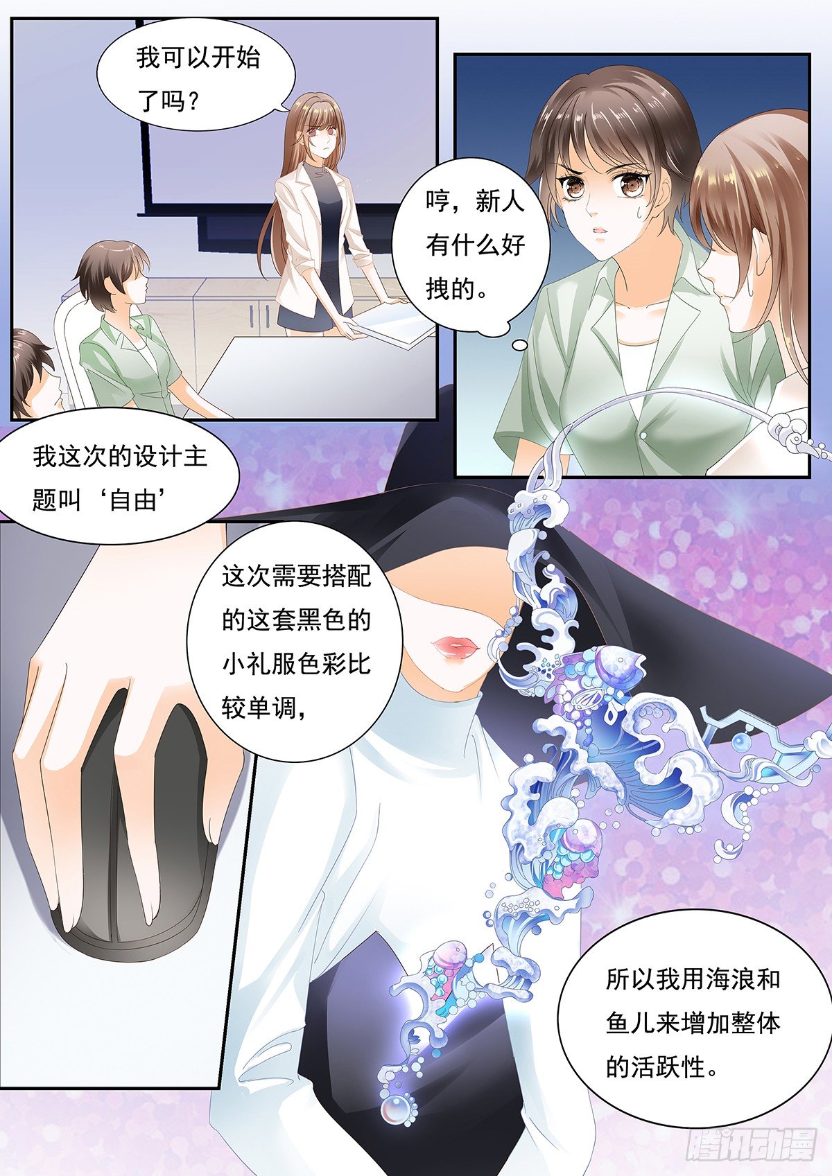 第二十六话-第26话