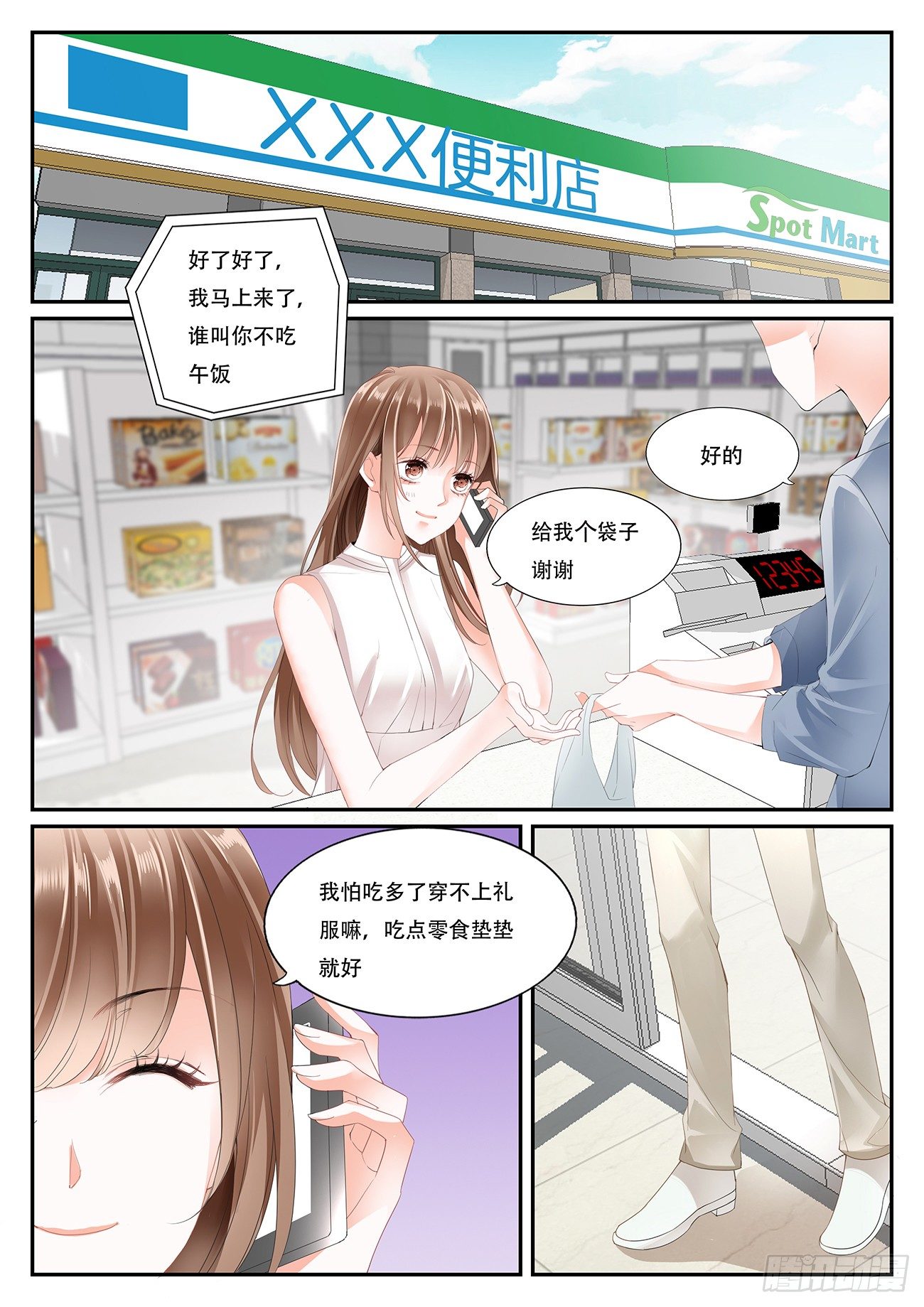 第四话-第4话