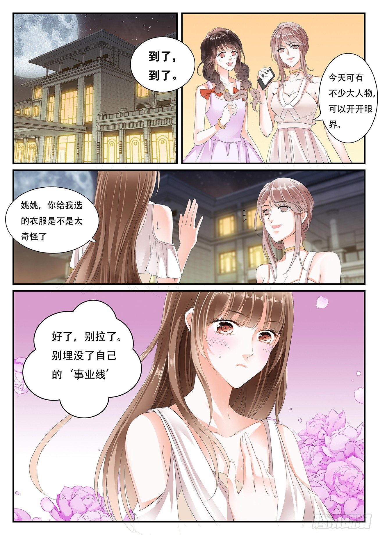 第四话-第4话