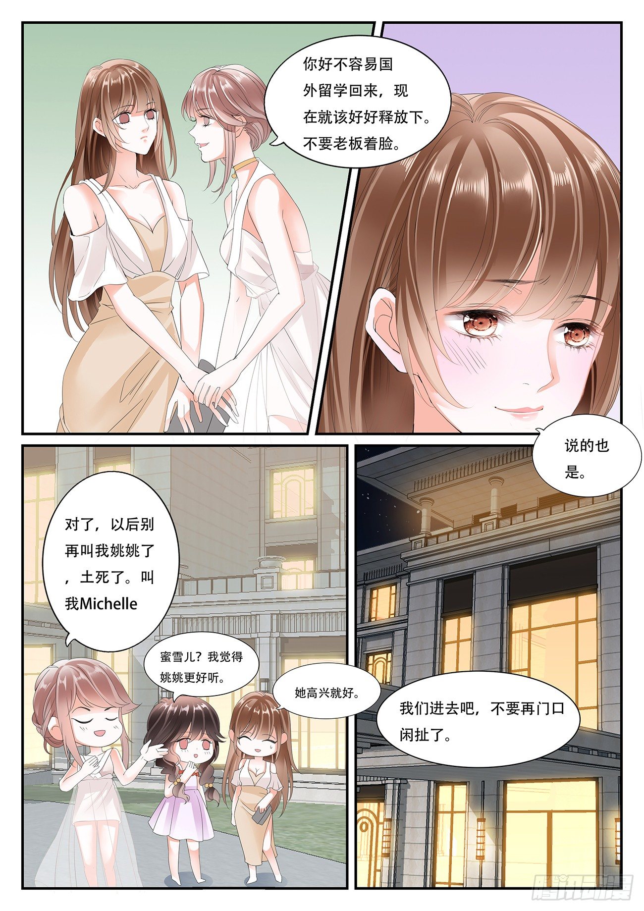 第四话-第4话