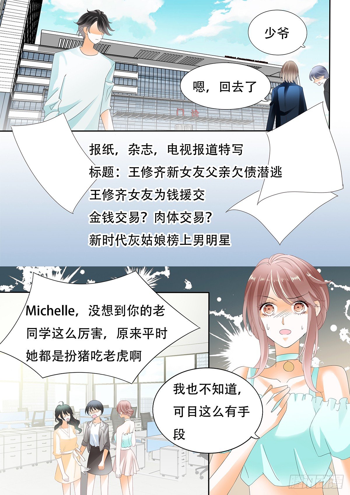 第三十六话-第36话