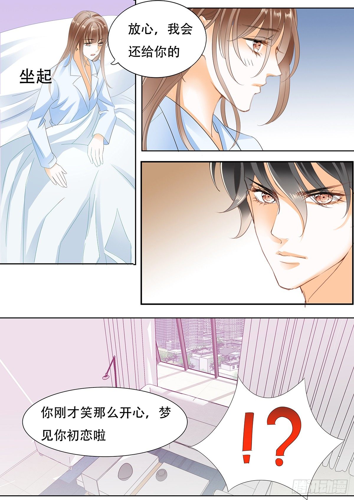 第三十六话-第36话
