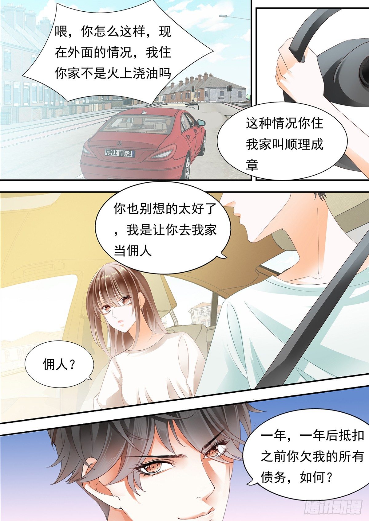 第三十八话-第38话