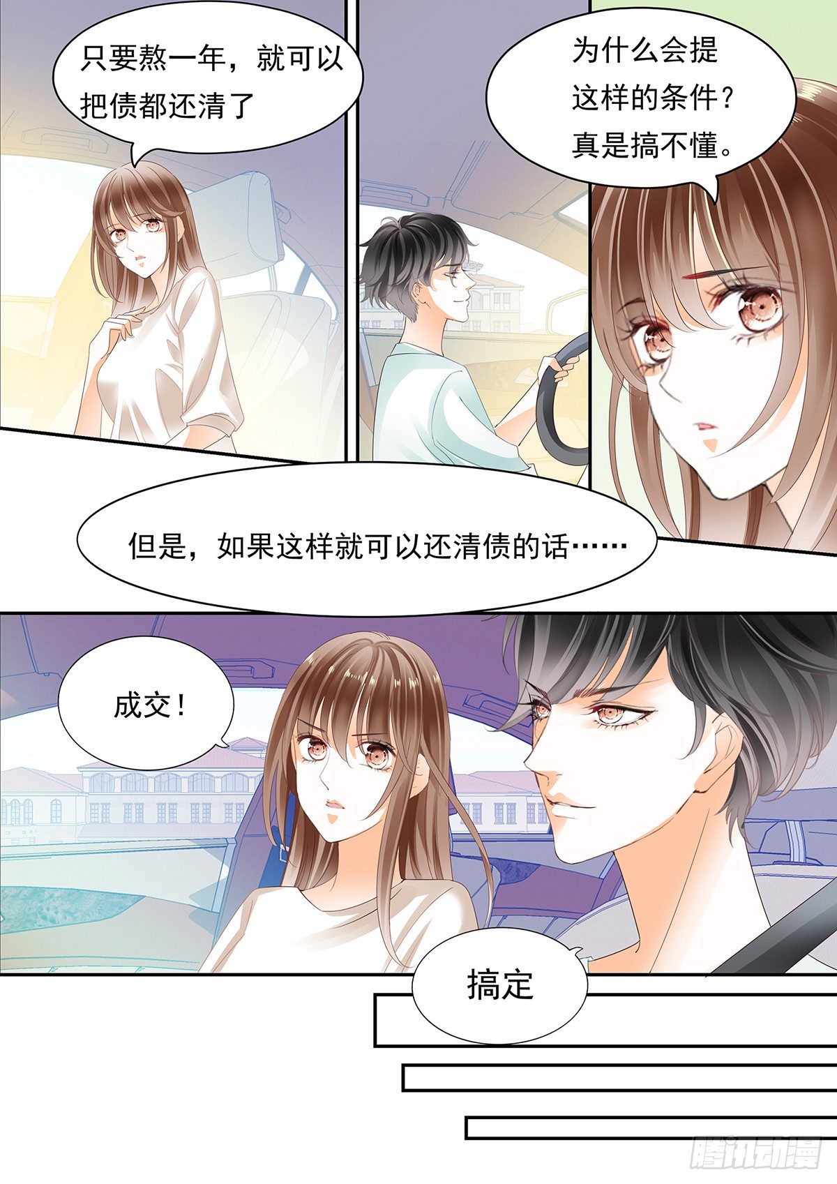 第三十八话-第38话