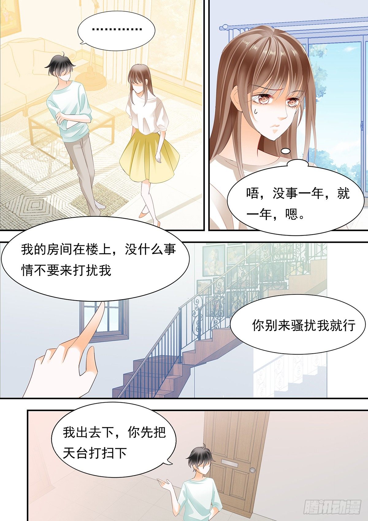 第三十八话-第38话