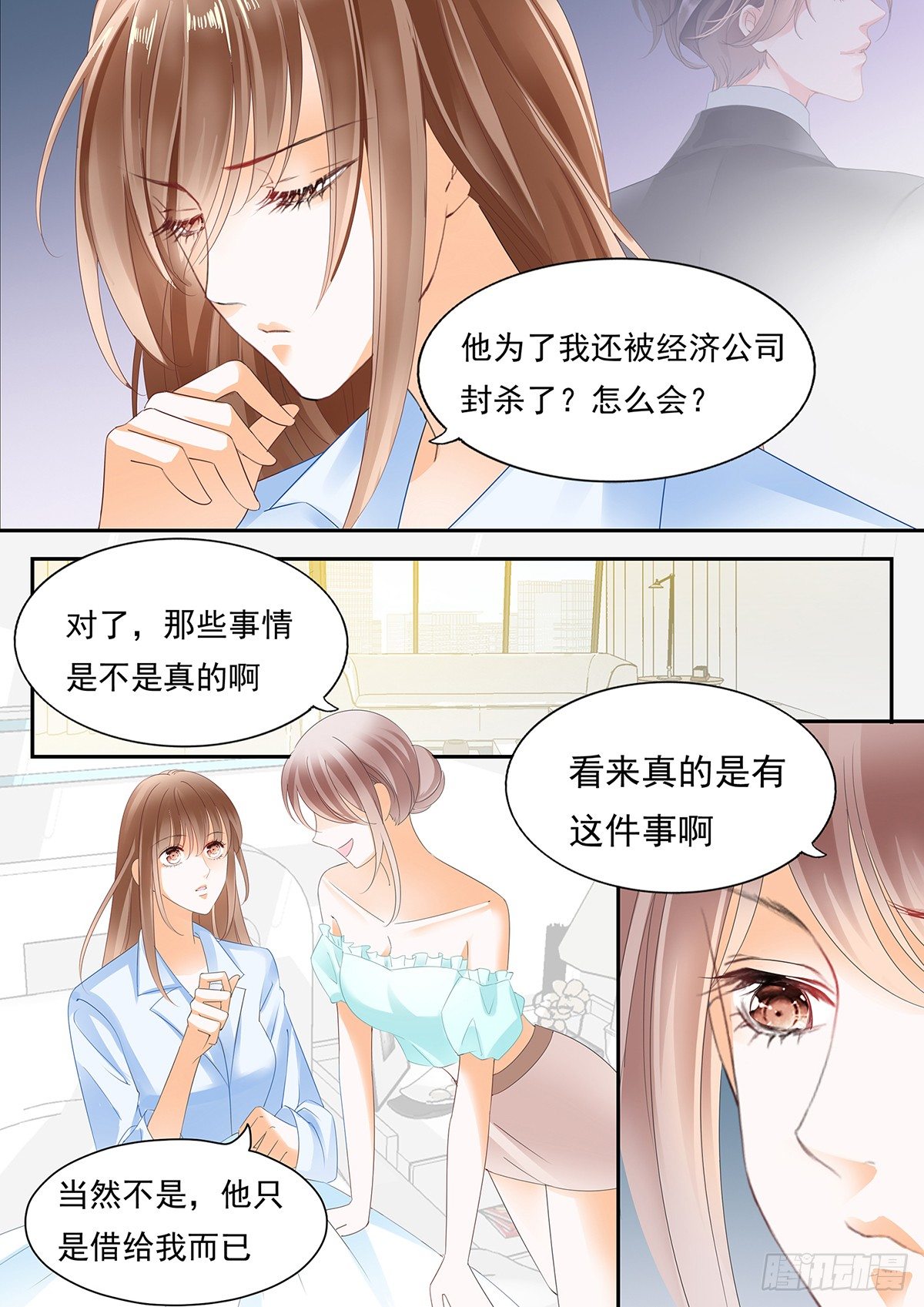 第三十八话-第38话