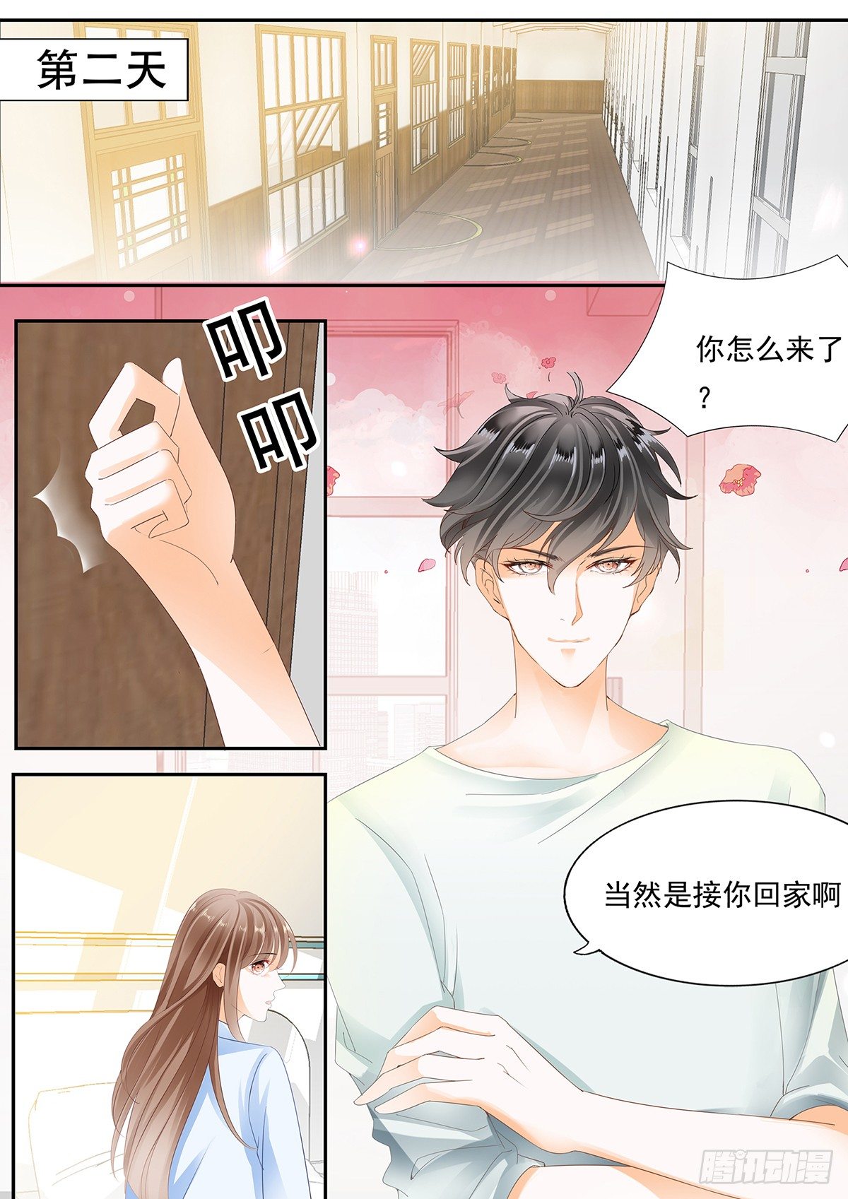 第三十八话-第38话