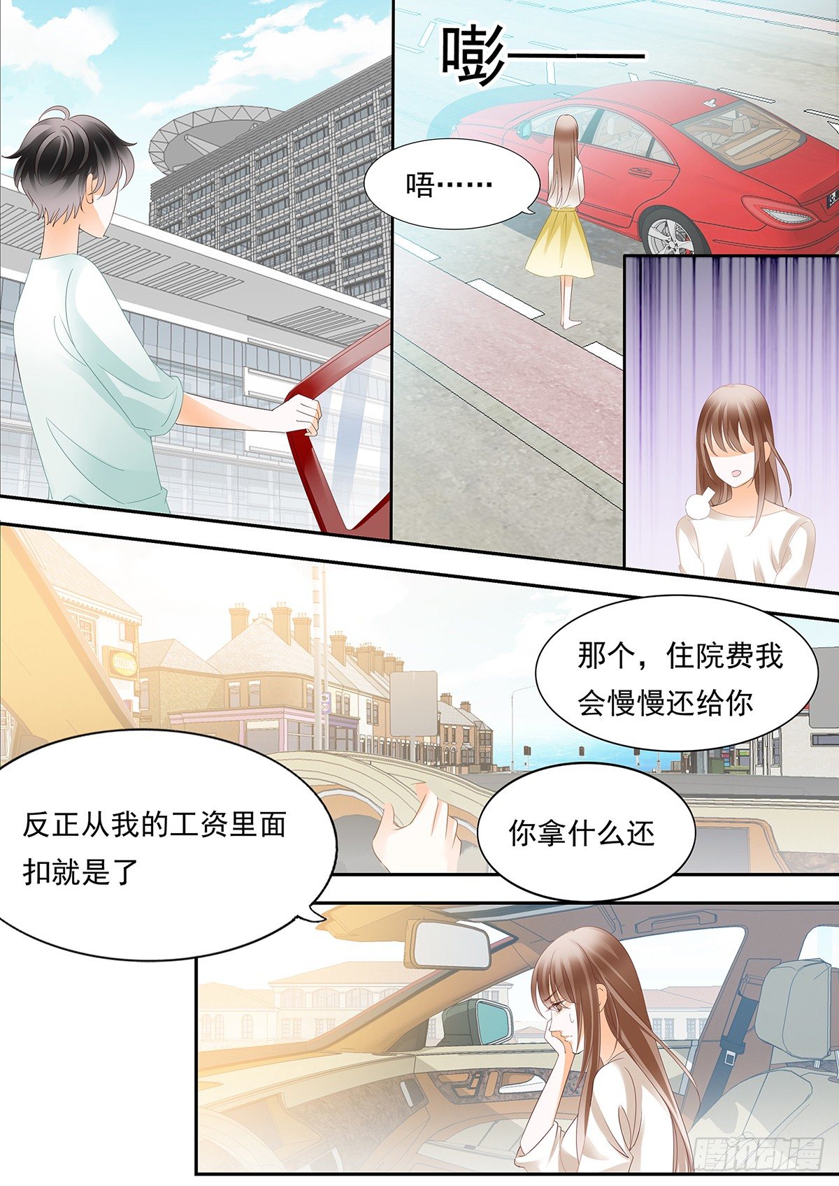 第三十八话-第38话