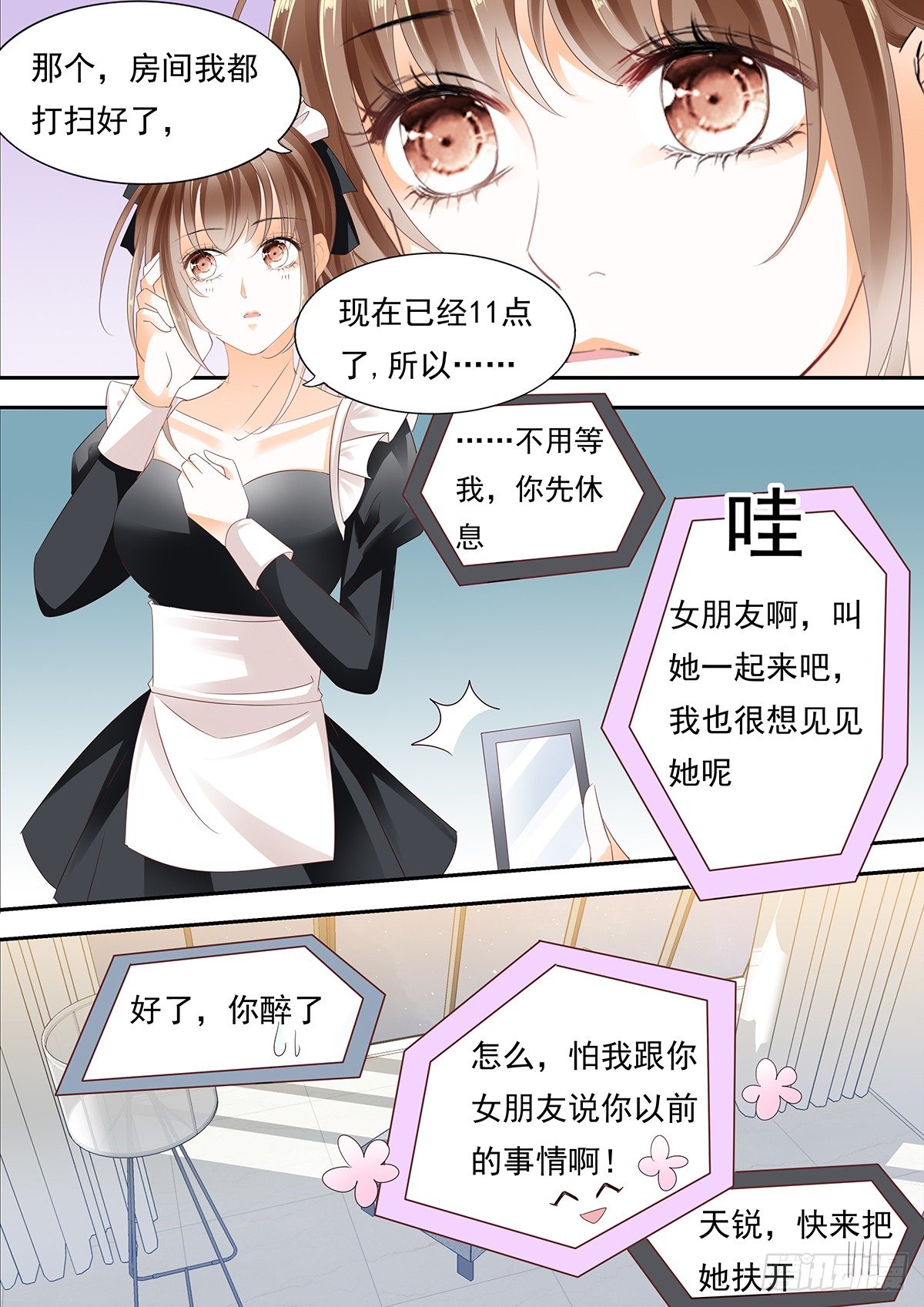 第四十四话-第44话