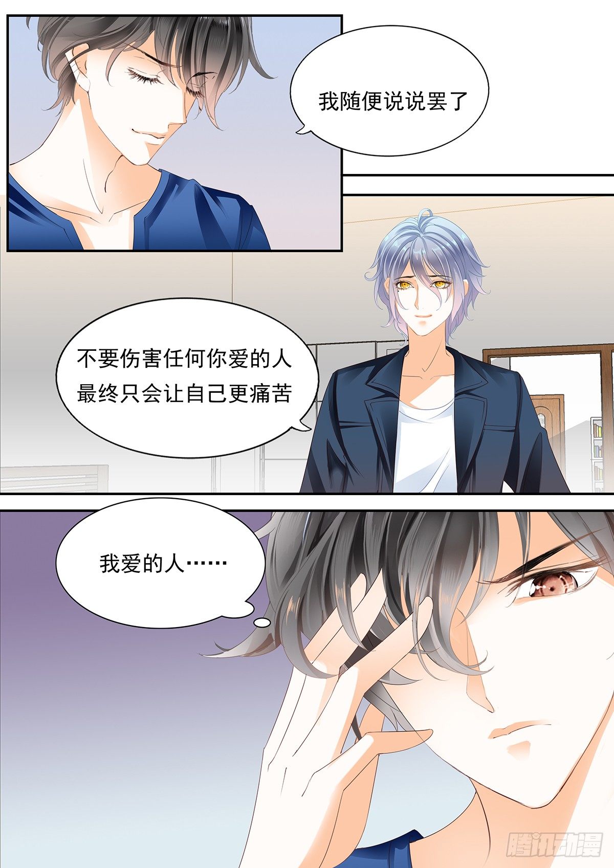 第四十四话-第44话