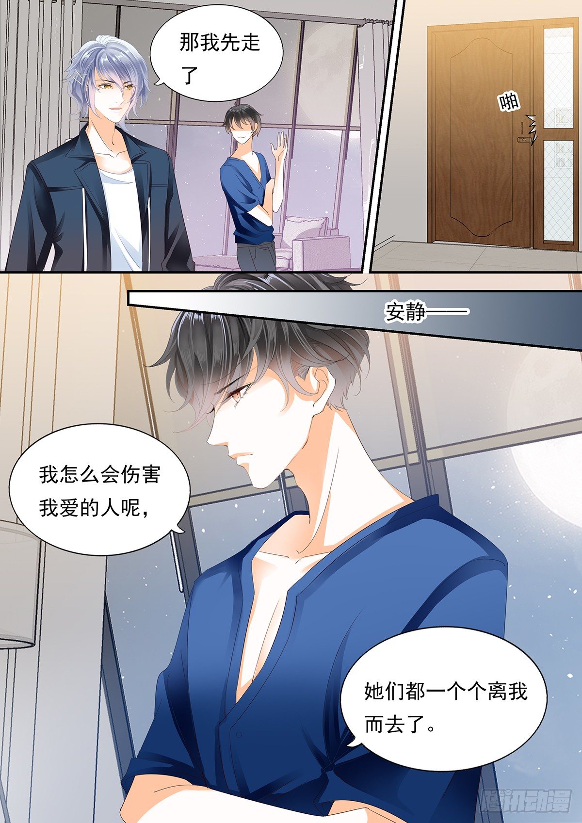 第四十四话-第44话