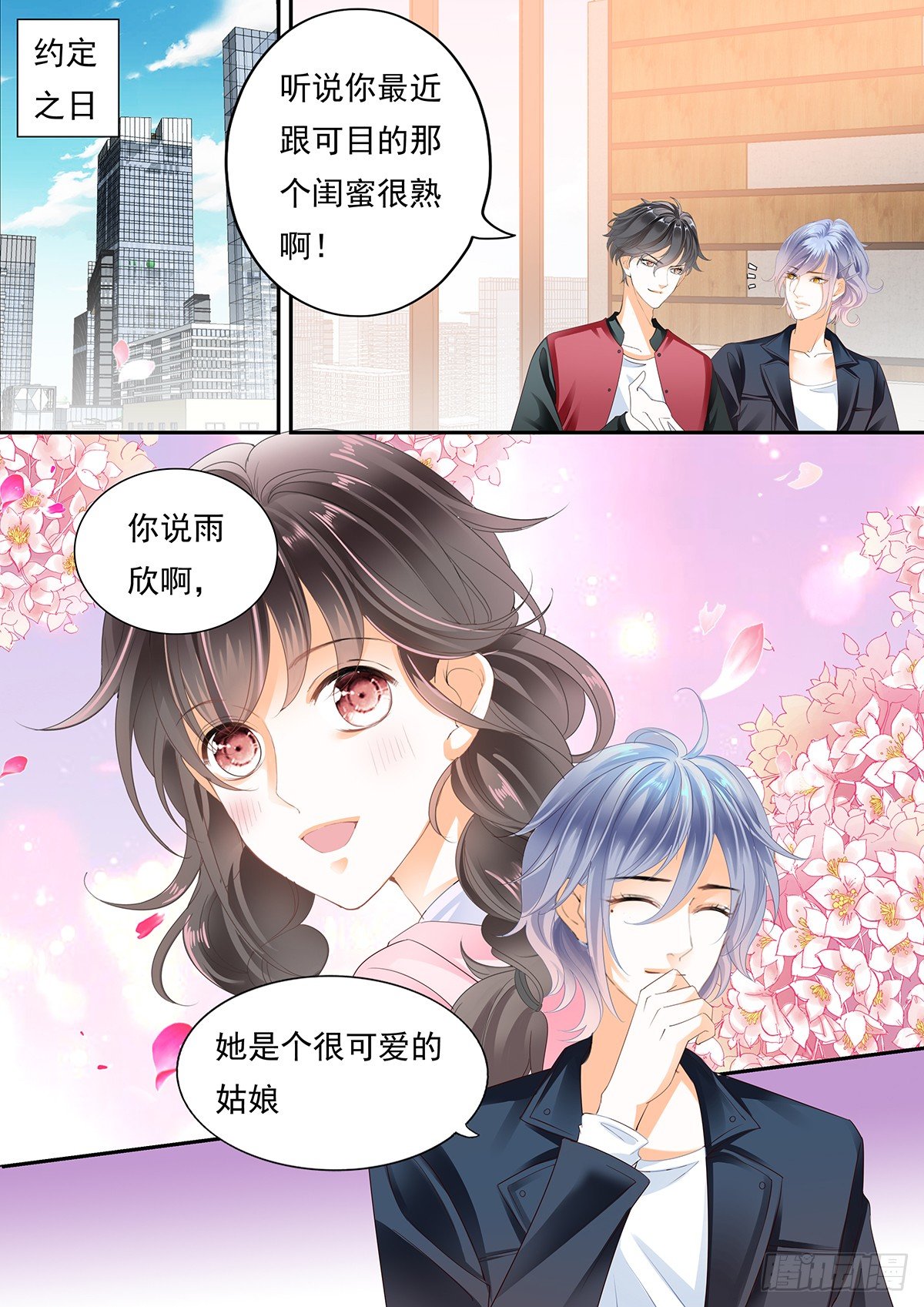 第四十四话-第44话