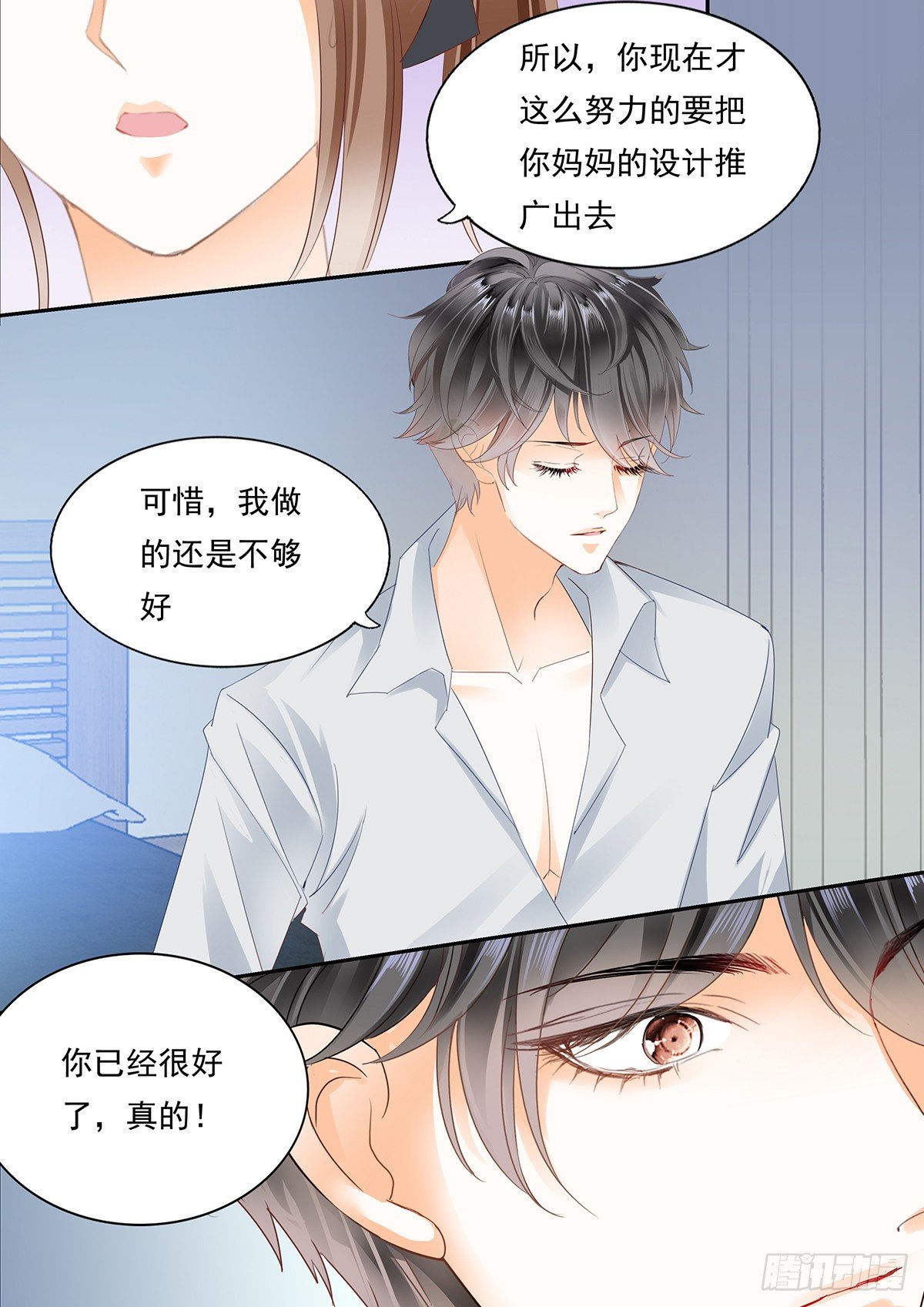 迷情的夜晚（上）-第46话