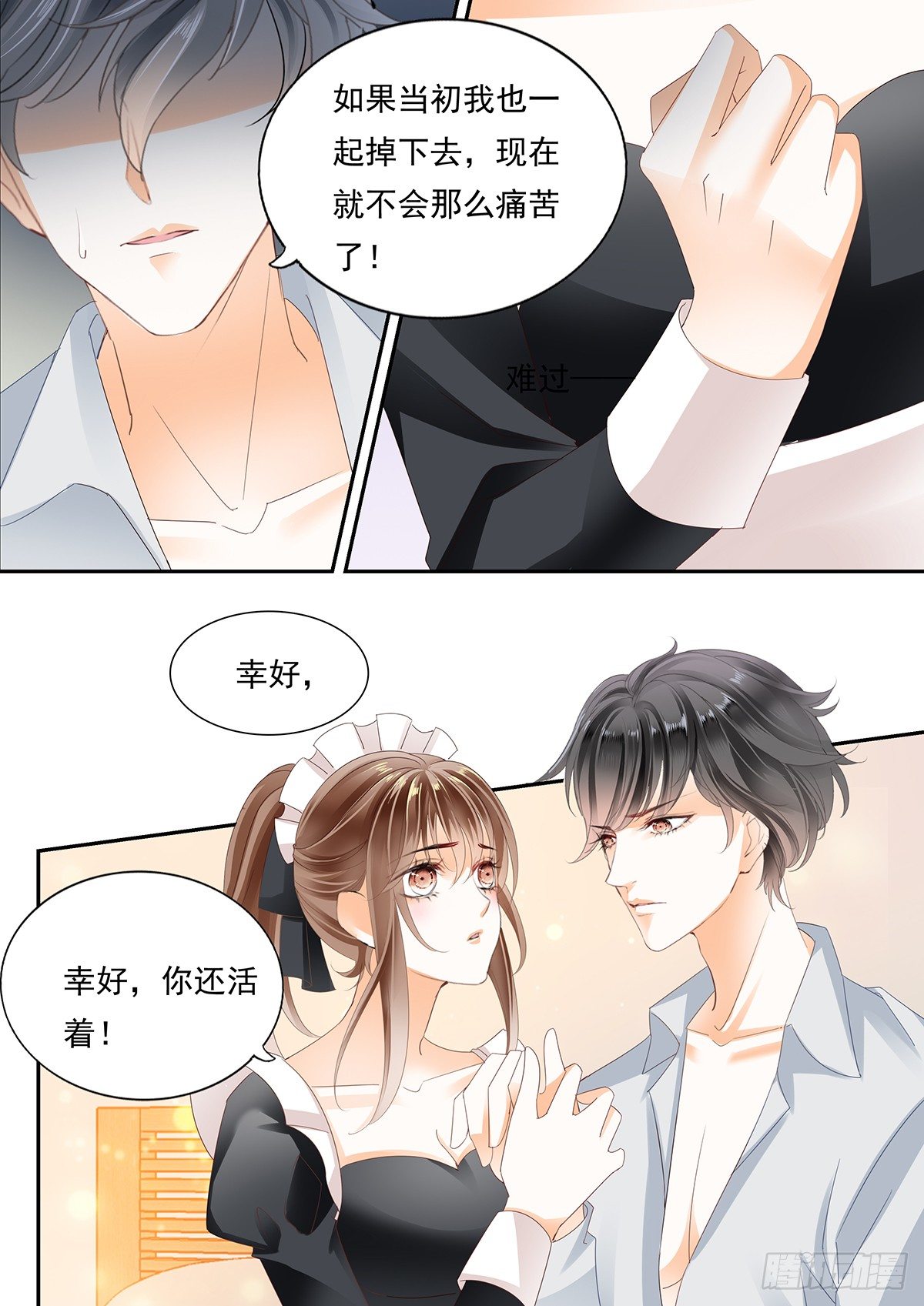 迷情的夜晚（上）-第46话