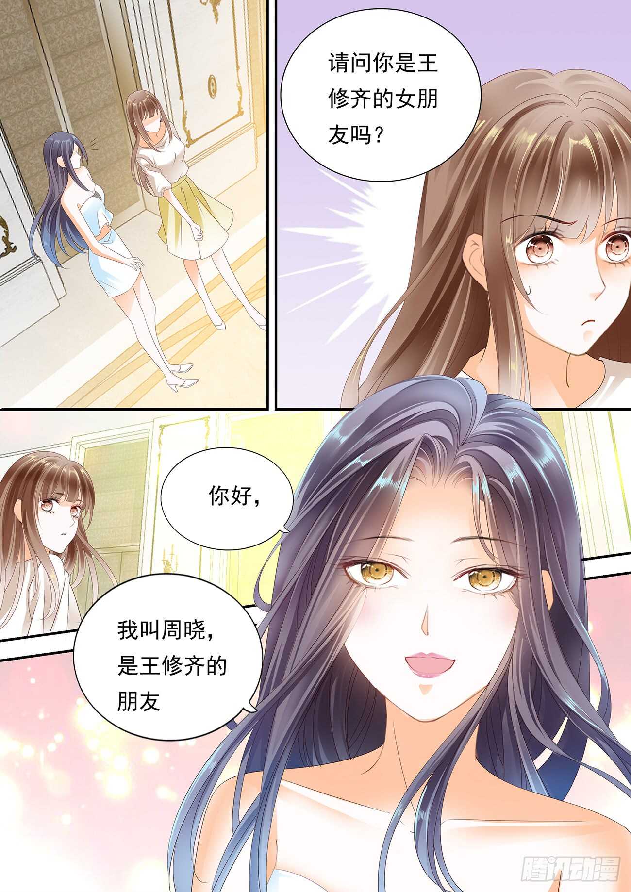 痛彻心扉的伤痛-第48话