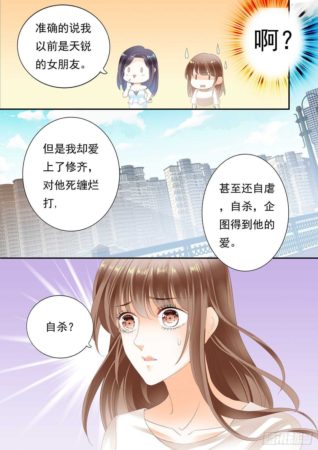 痛彻心扉的伤痛-第48话