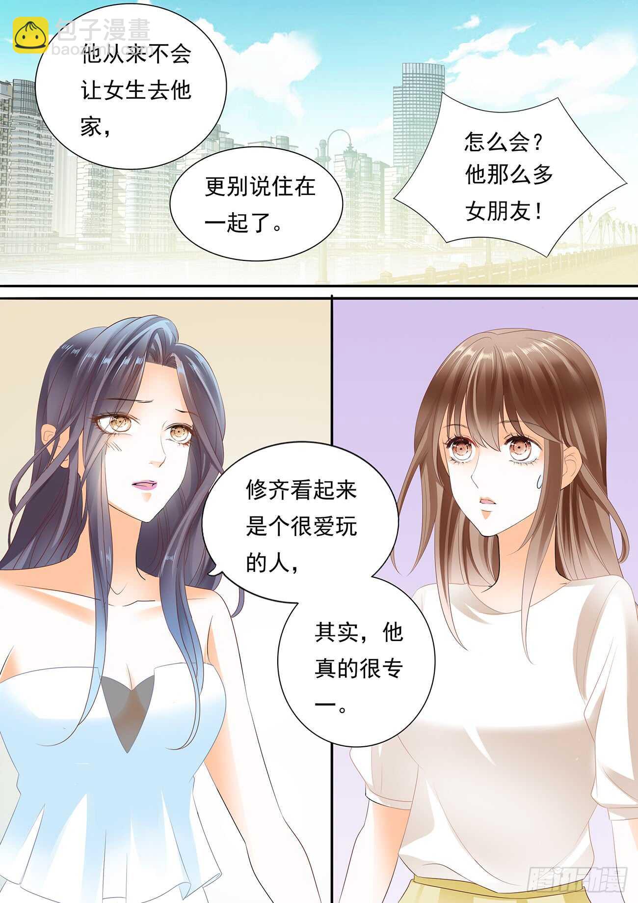 痛彻心扉的伤痛-第48话