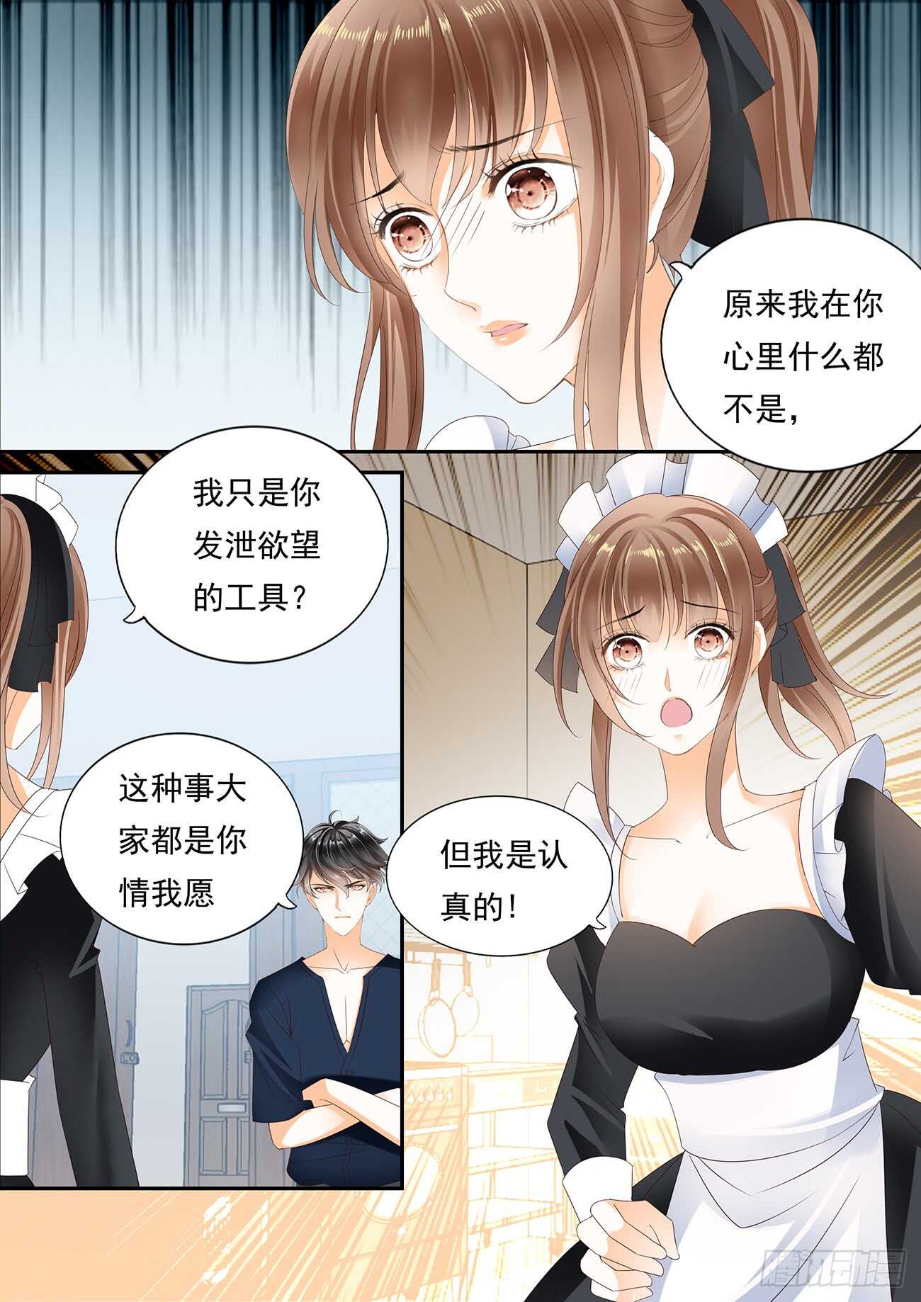 痛彻心扉的伤痛-第48话