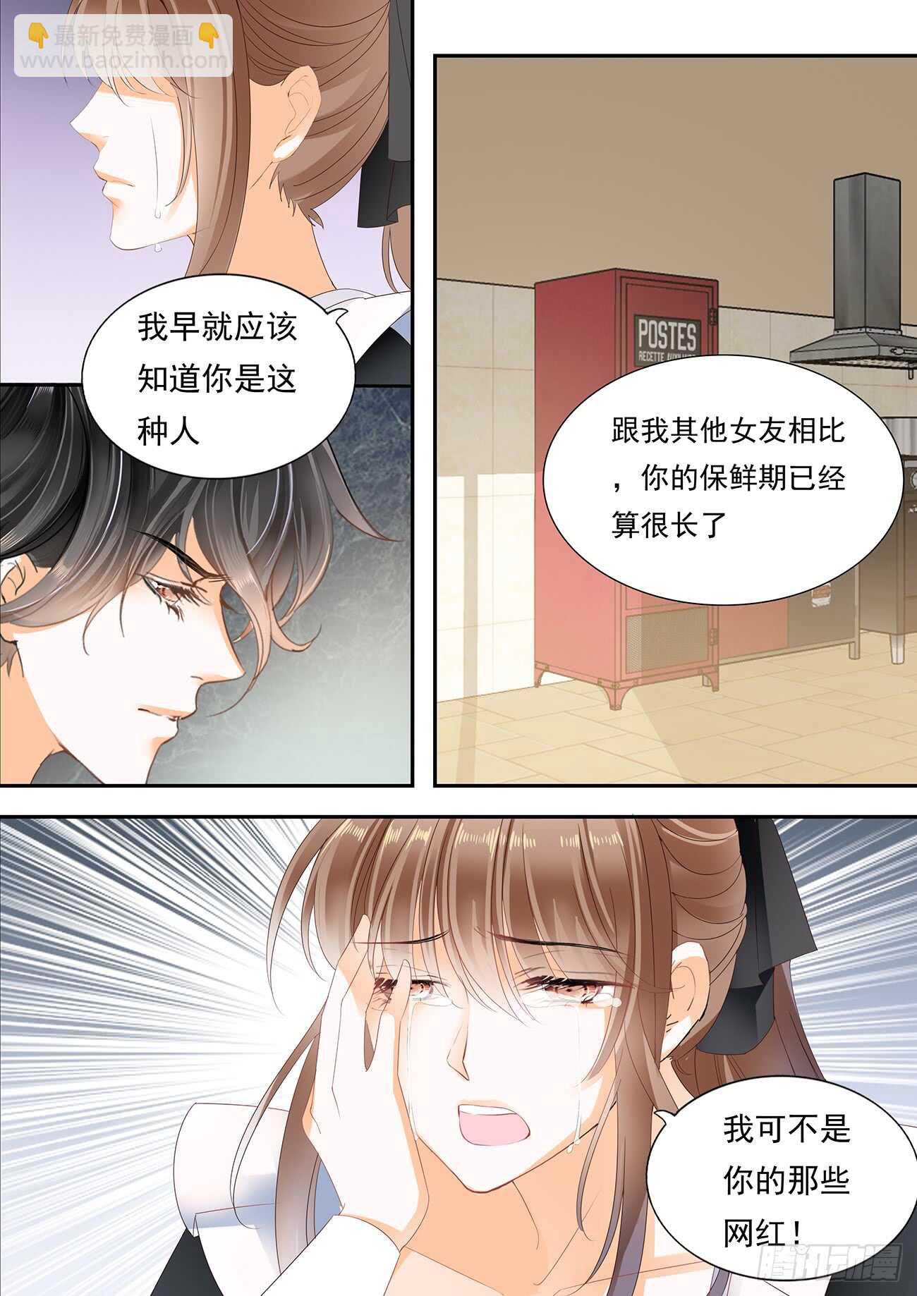 痛彻心扉的伤痛-第48话