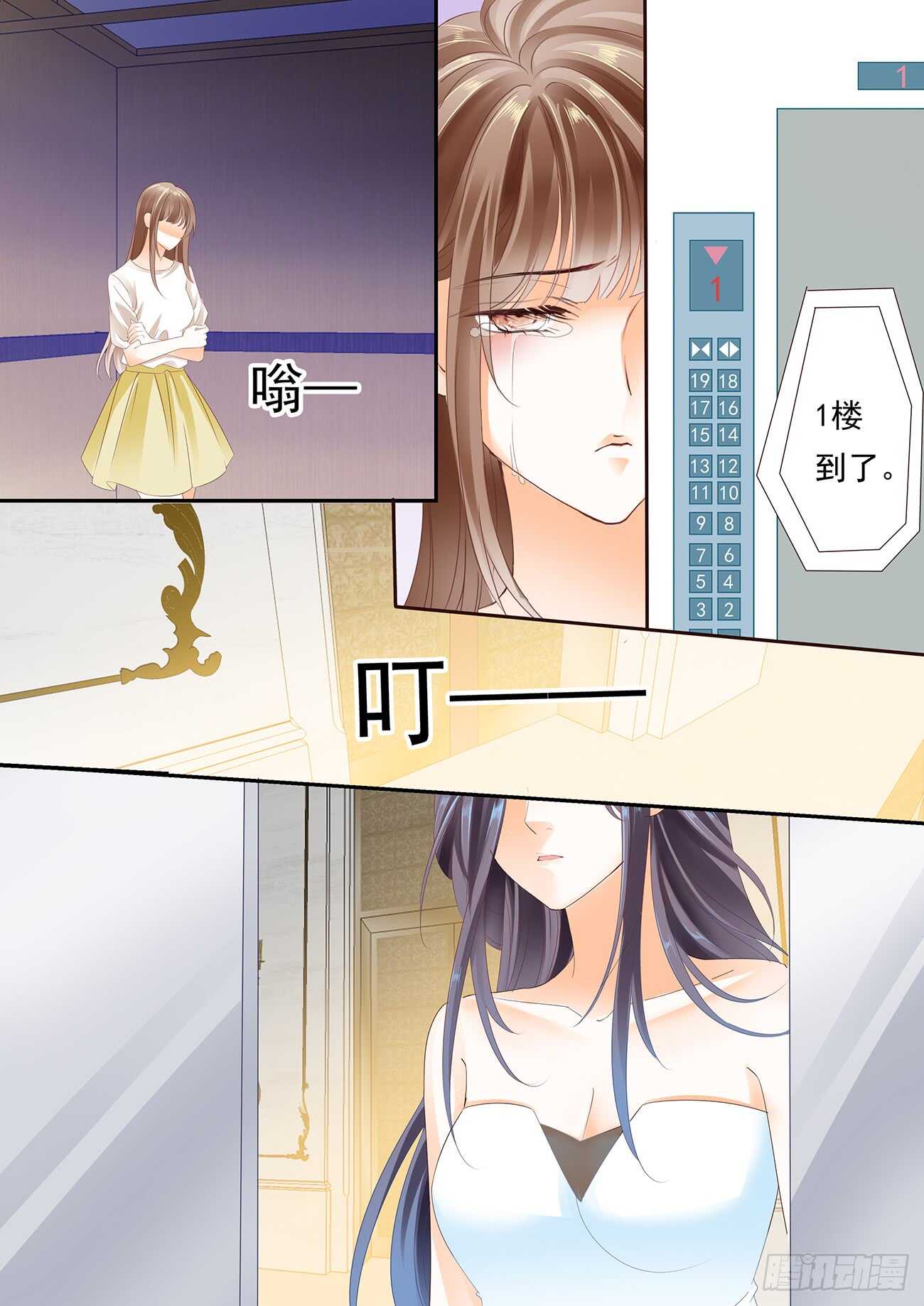 痛彻心扉的伤痛-第48话