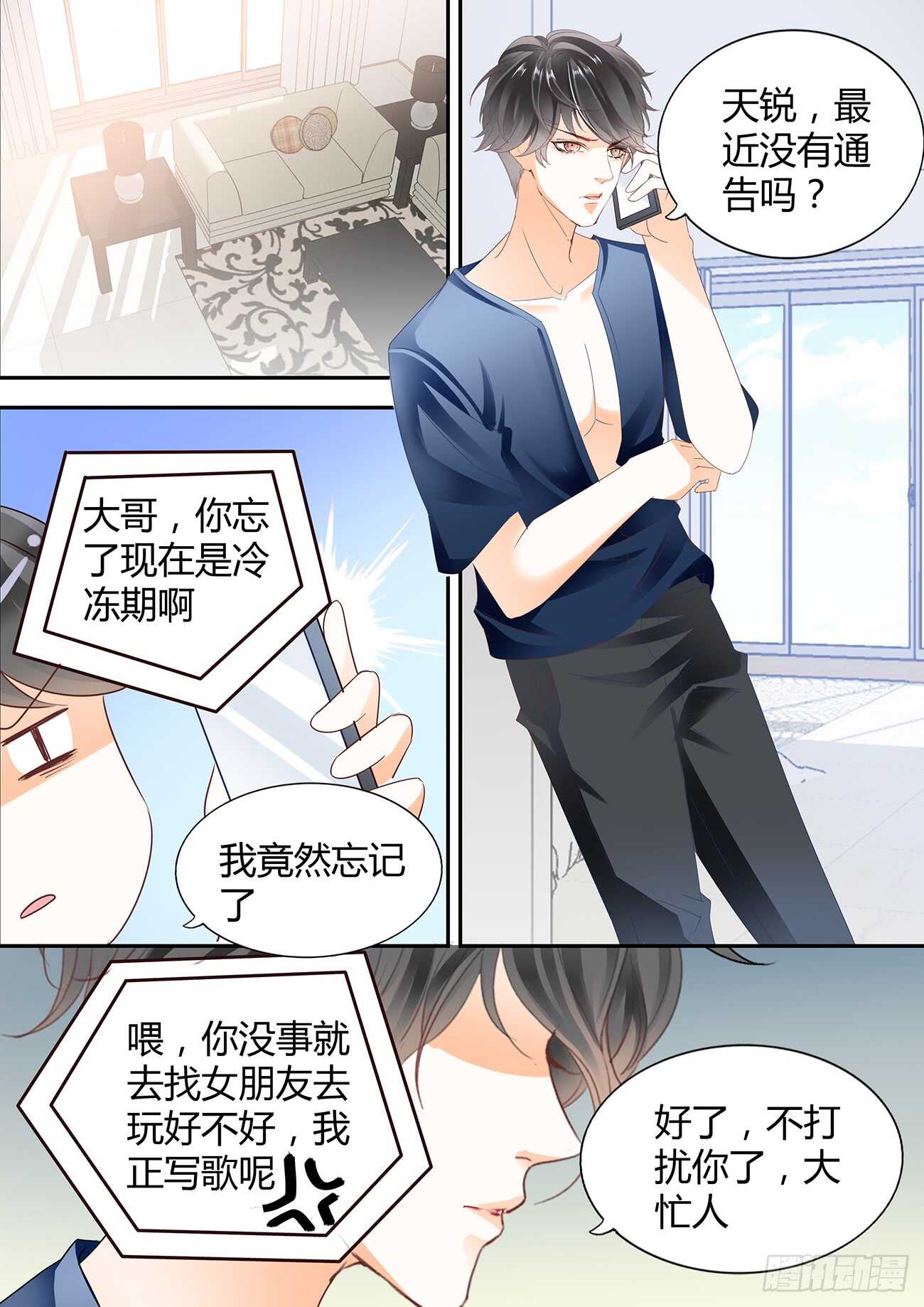 DICK的表白-第50话
