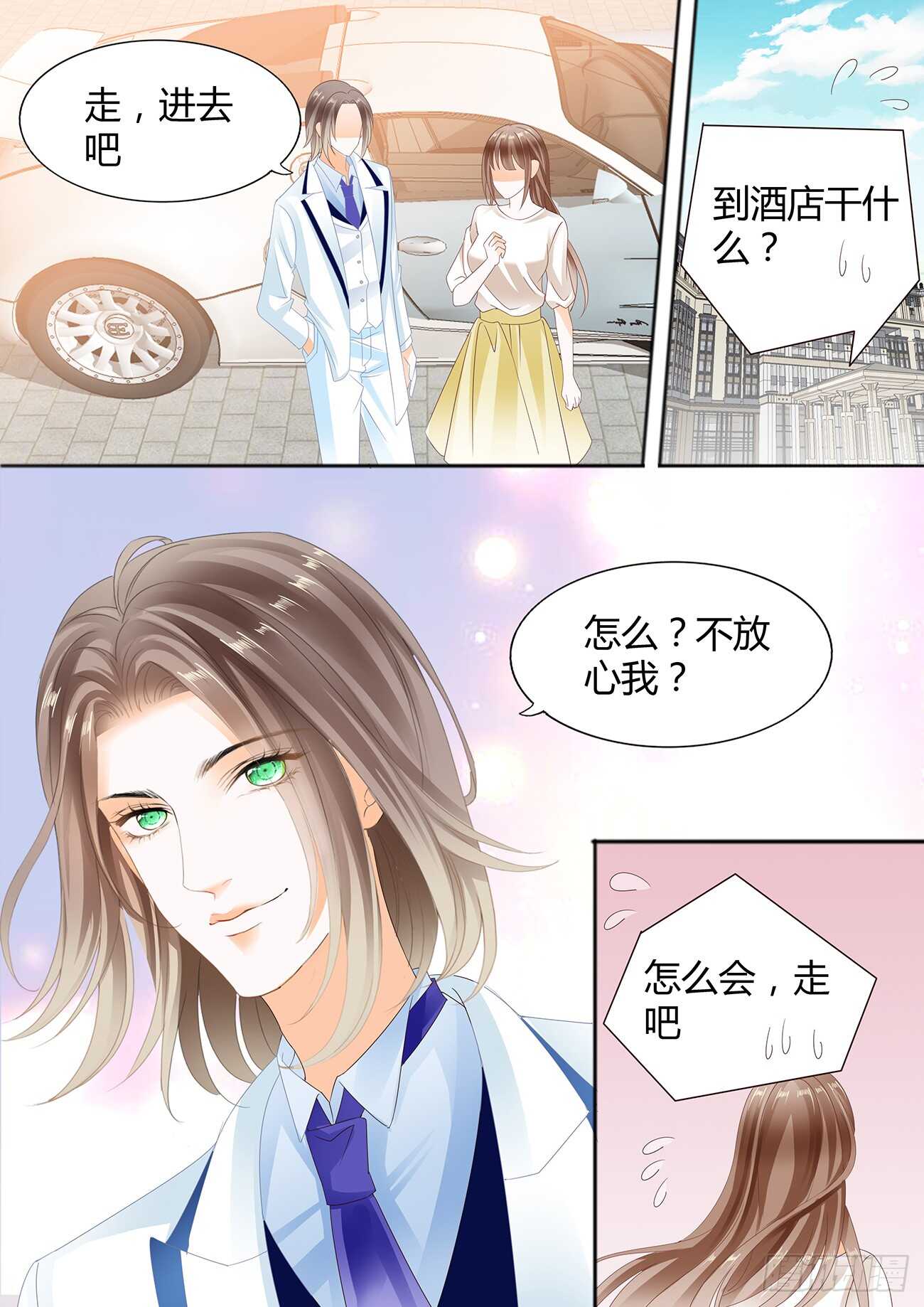 DICK的表白-第50话