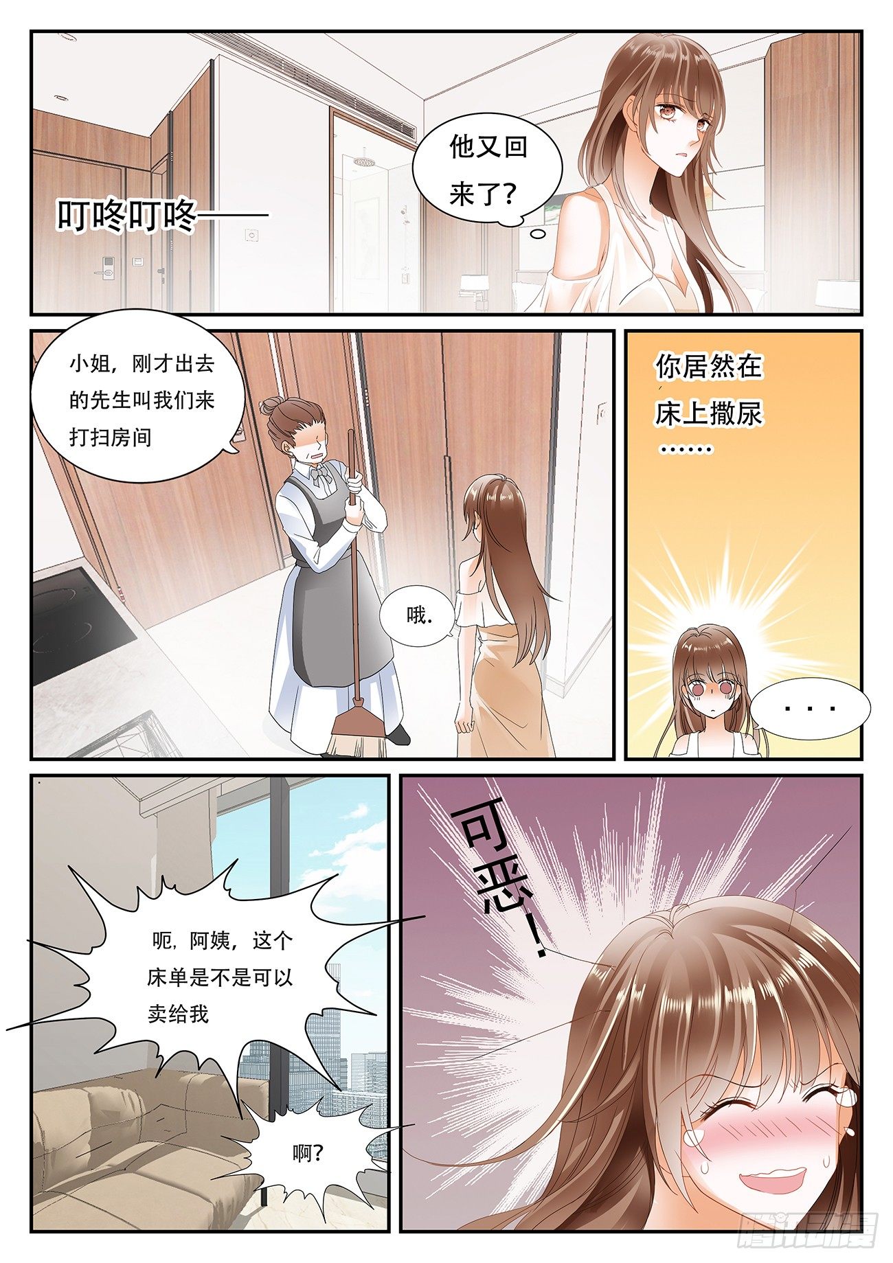第六话-第6话