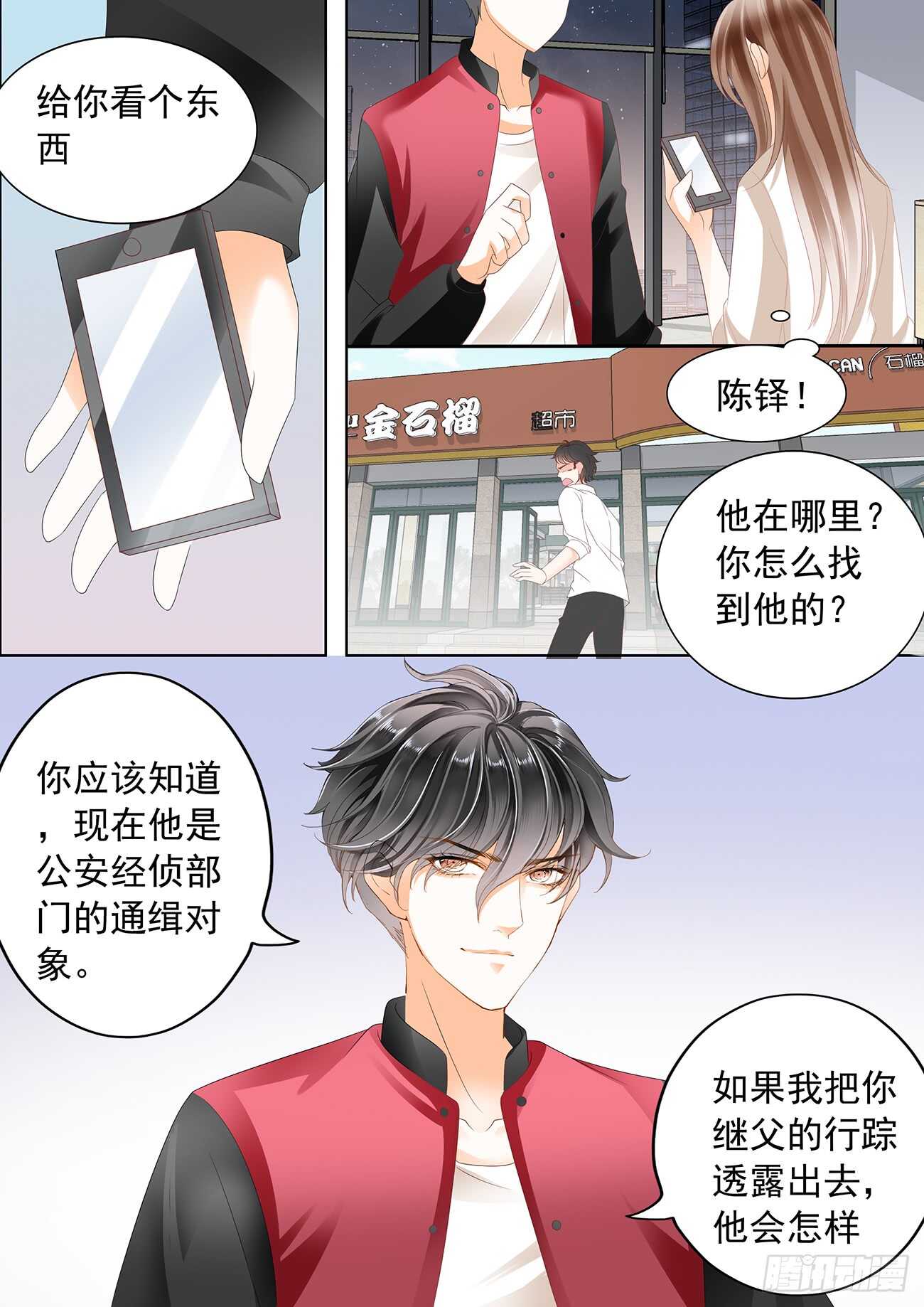 不可以爱你-第52话