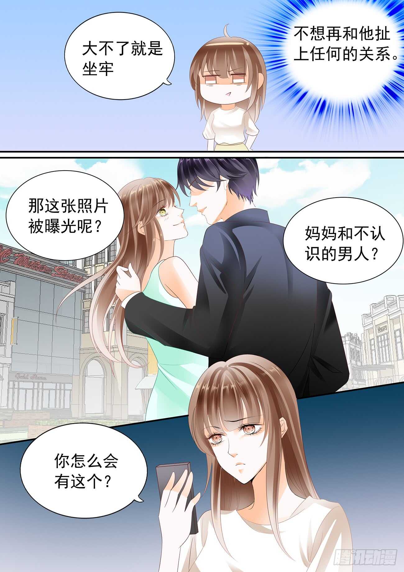 不可以爱你-第52话