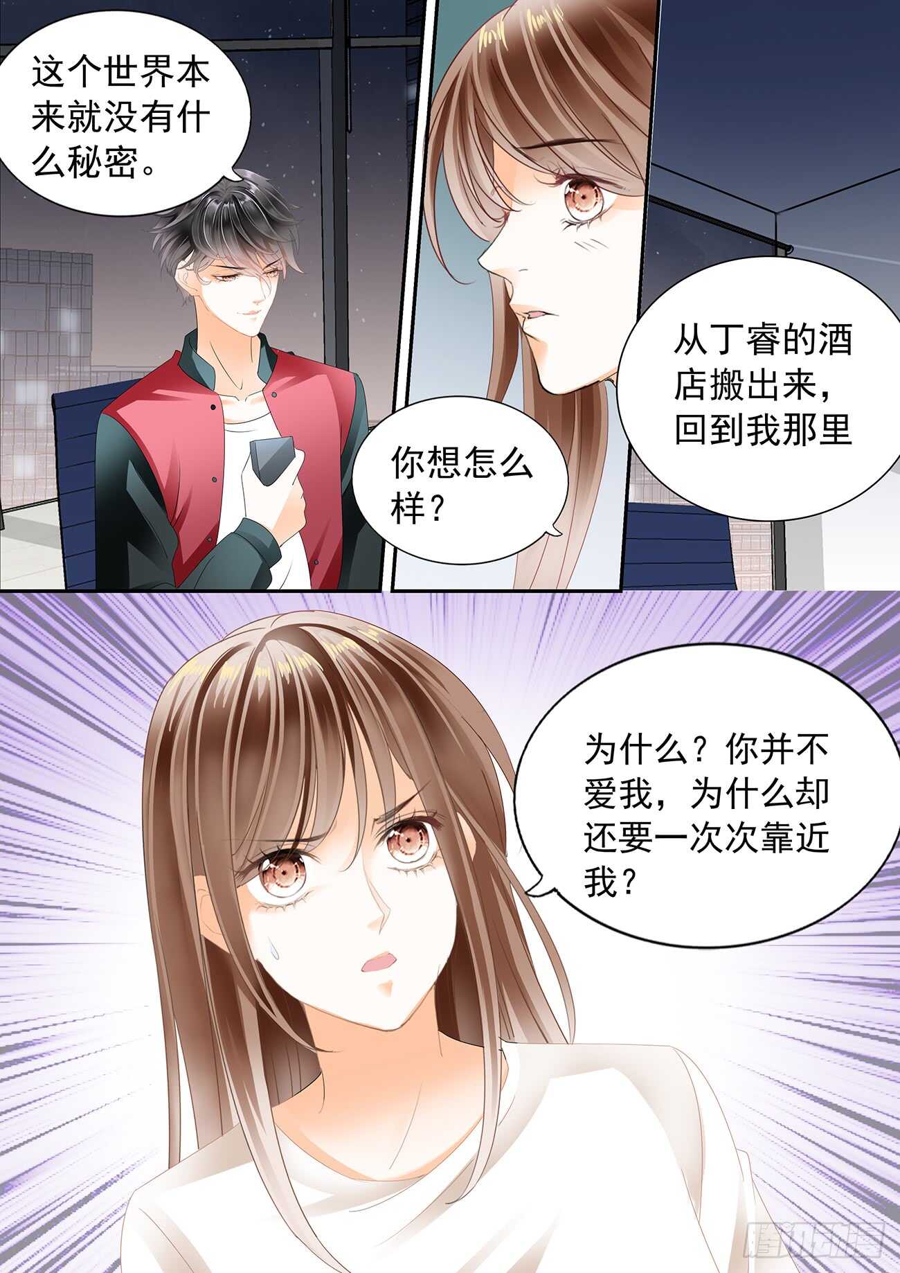不可以爱你-第52话
