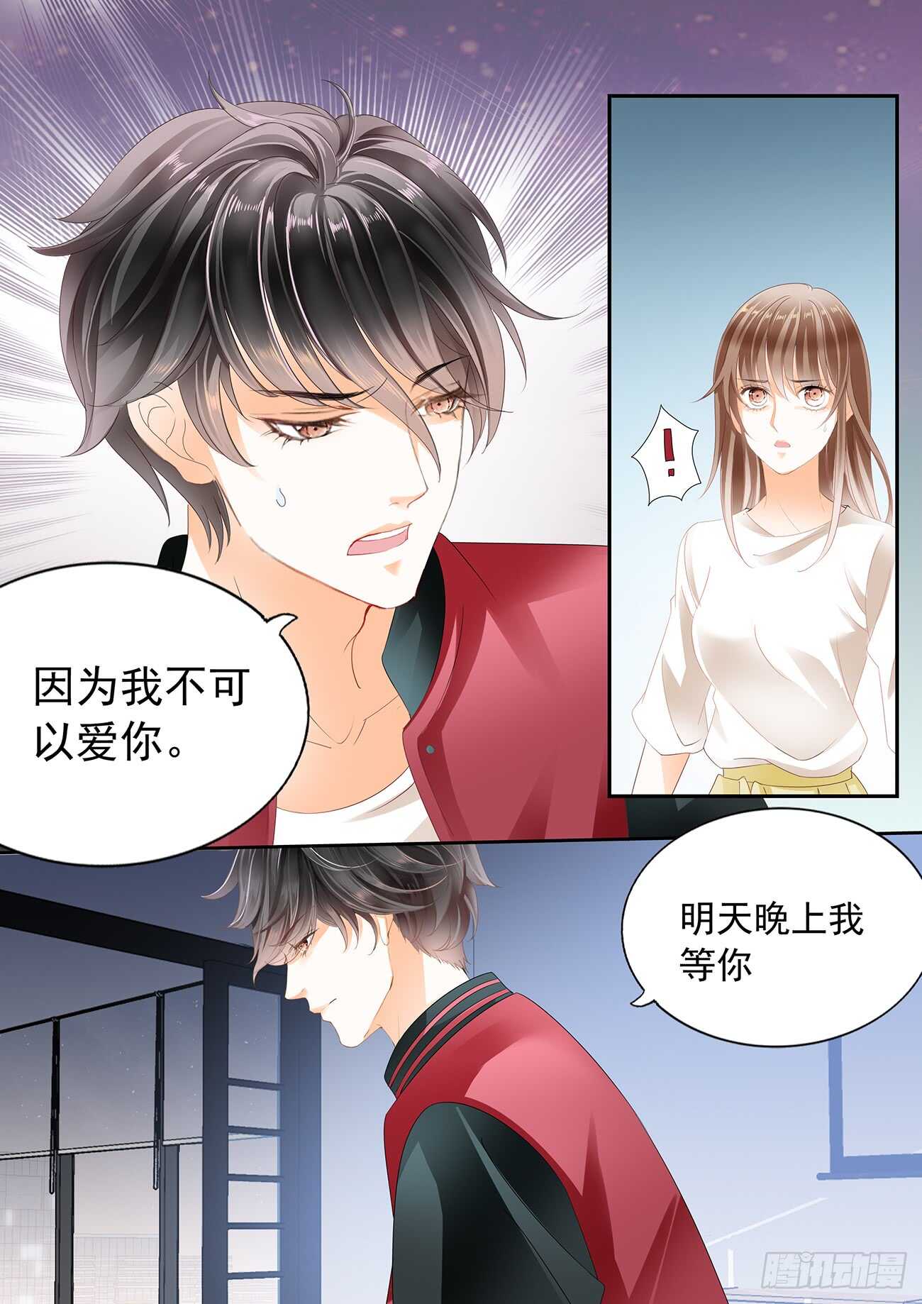 不可以爱你-第52话