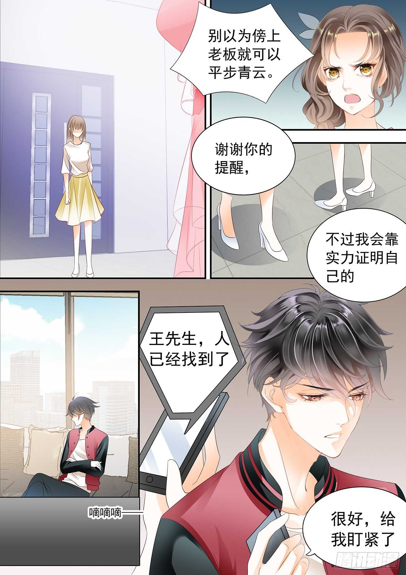 不可以爱你-第52话