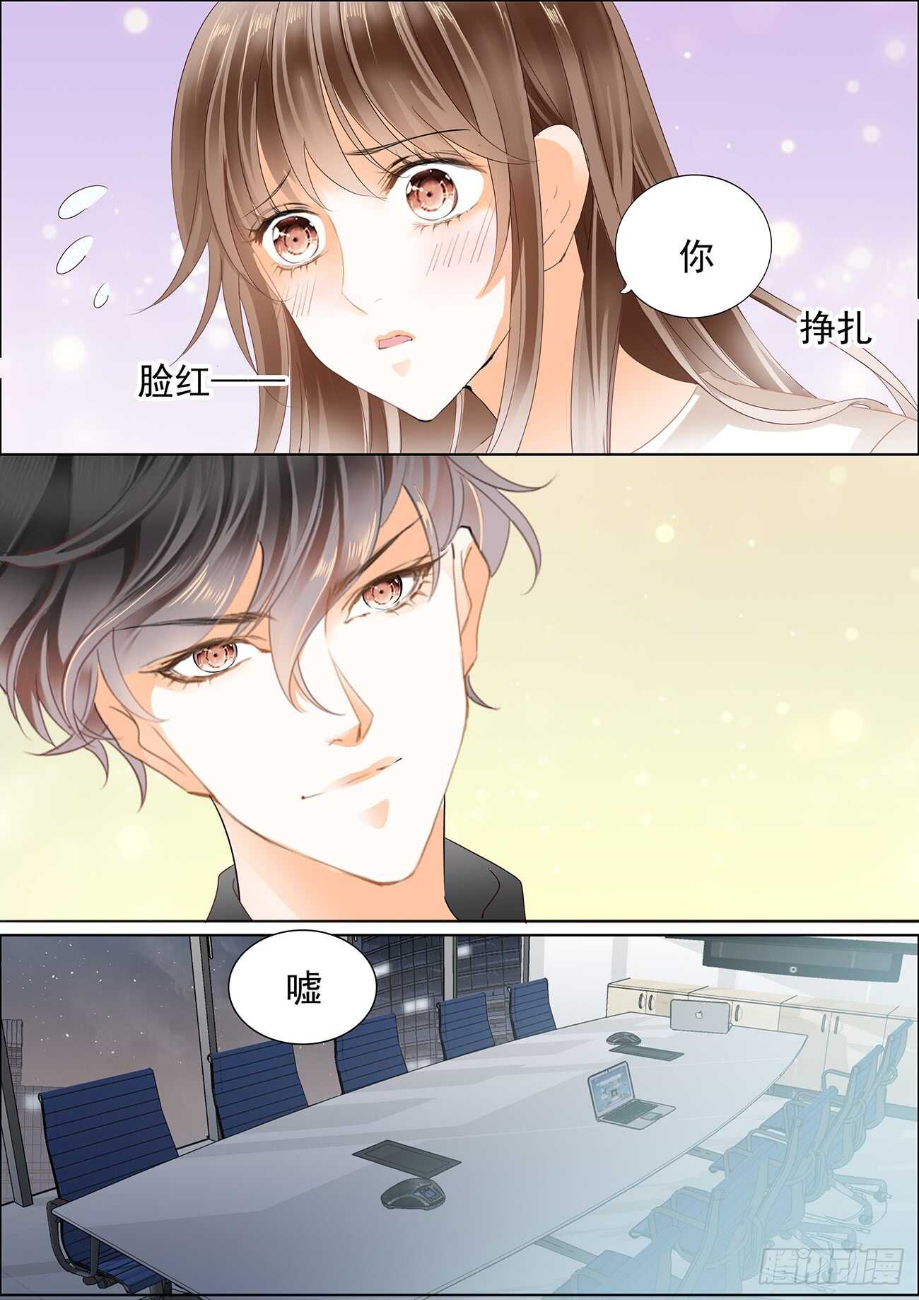 不可以爱你-第52话