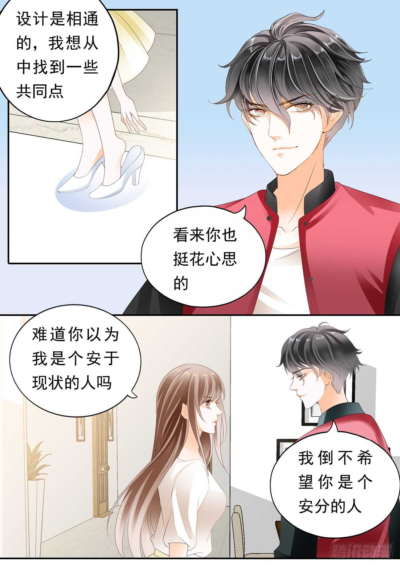 跟着自己的心走-第54话