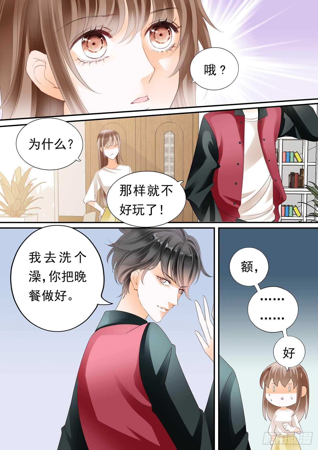 跟着自己的心走-第54话