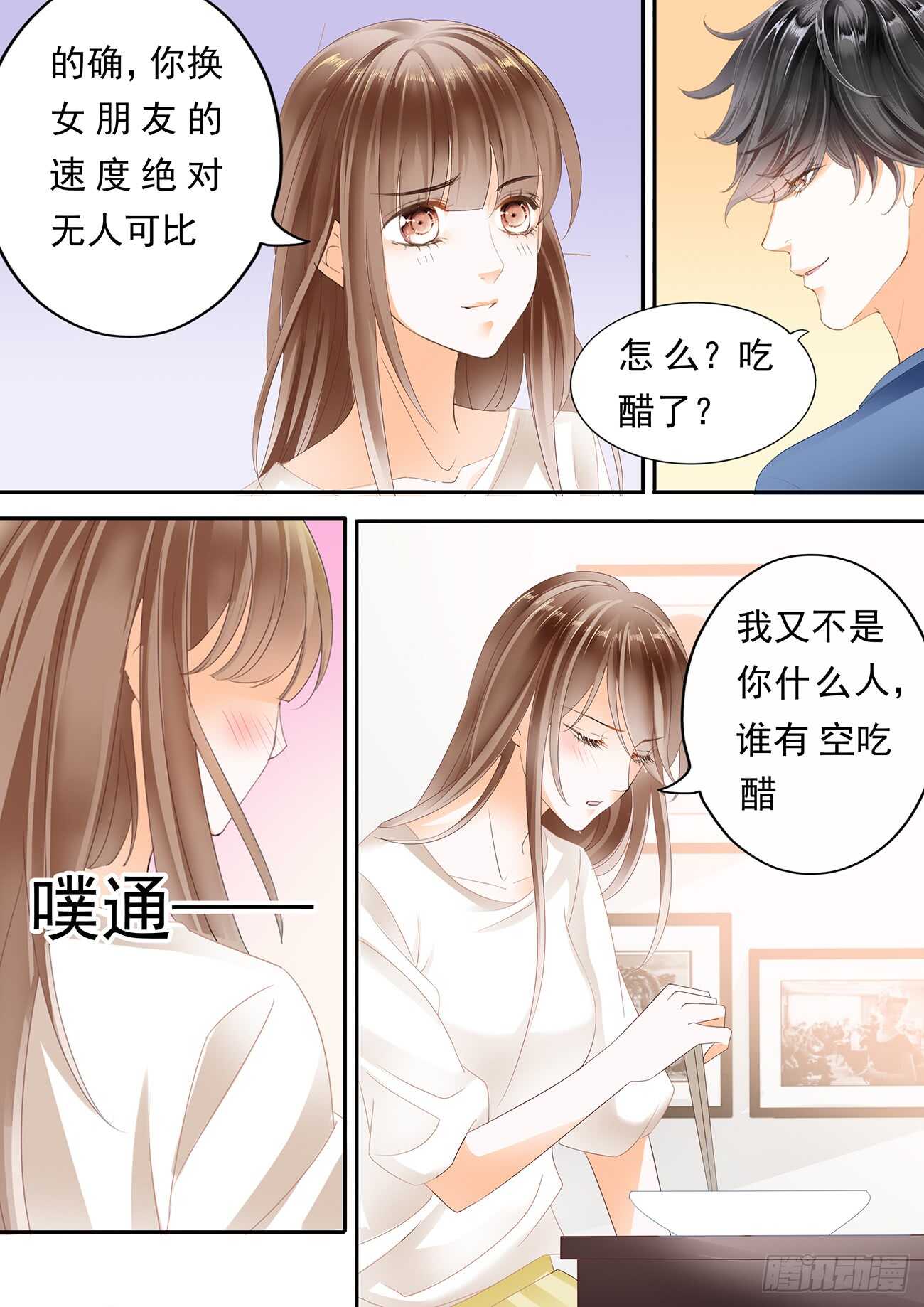 跟着自己的心走-第54话