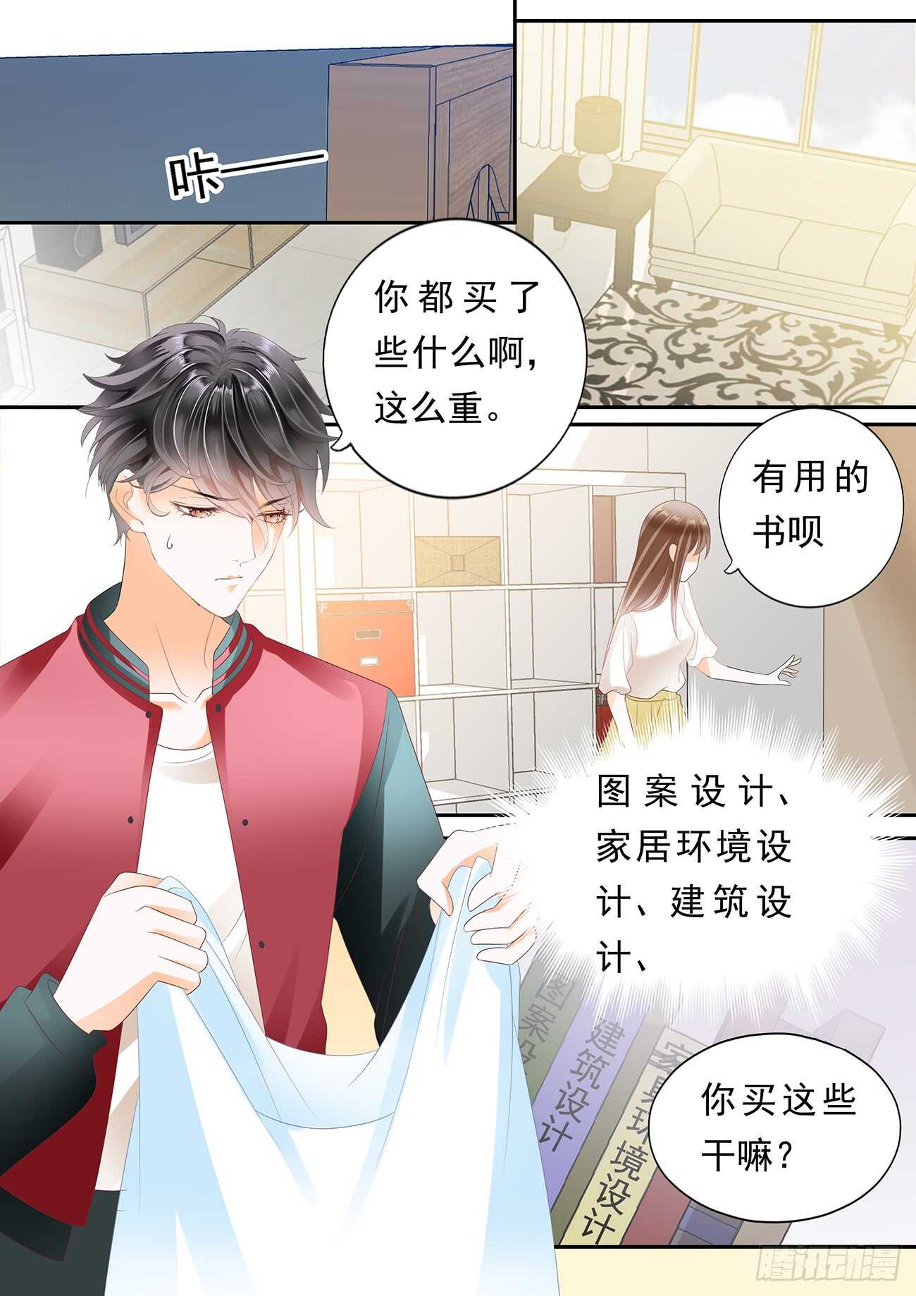 跟着自己的心走-第54话