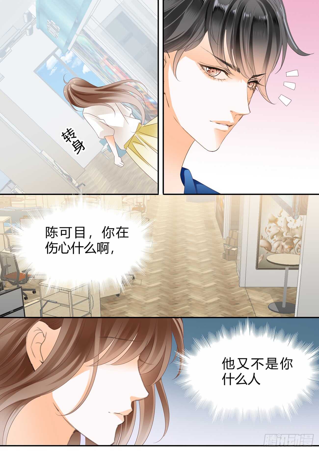 第五十六话-第56话