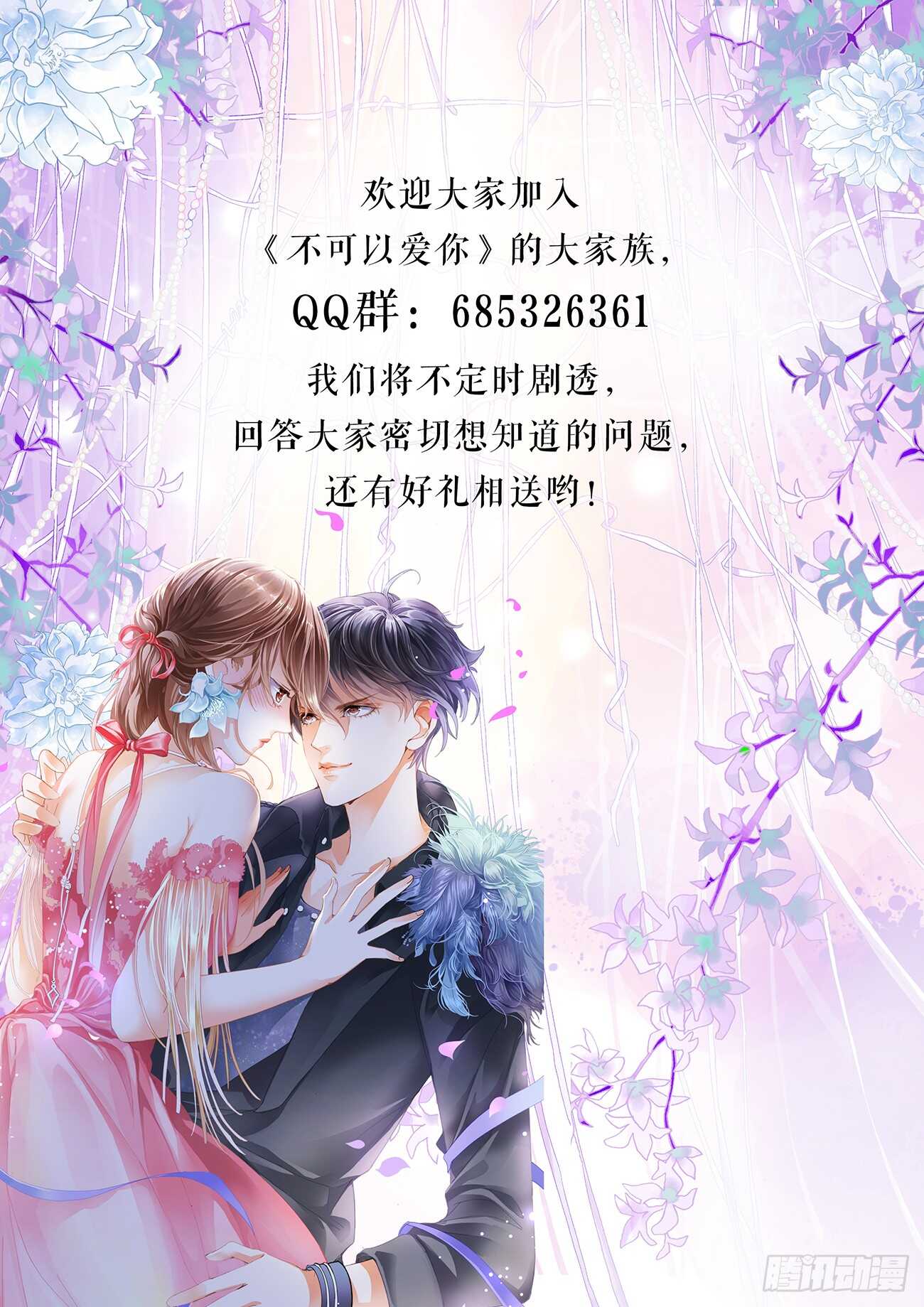 第五十八话-第58话