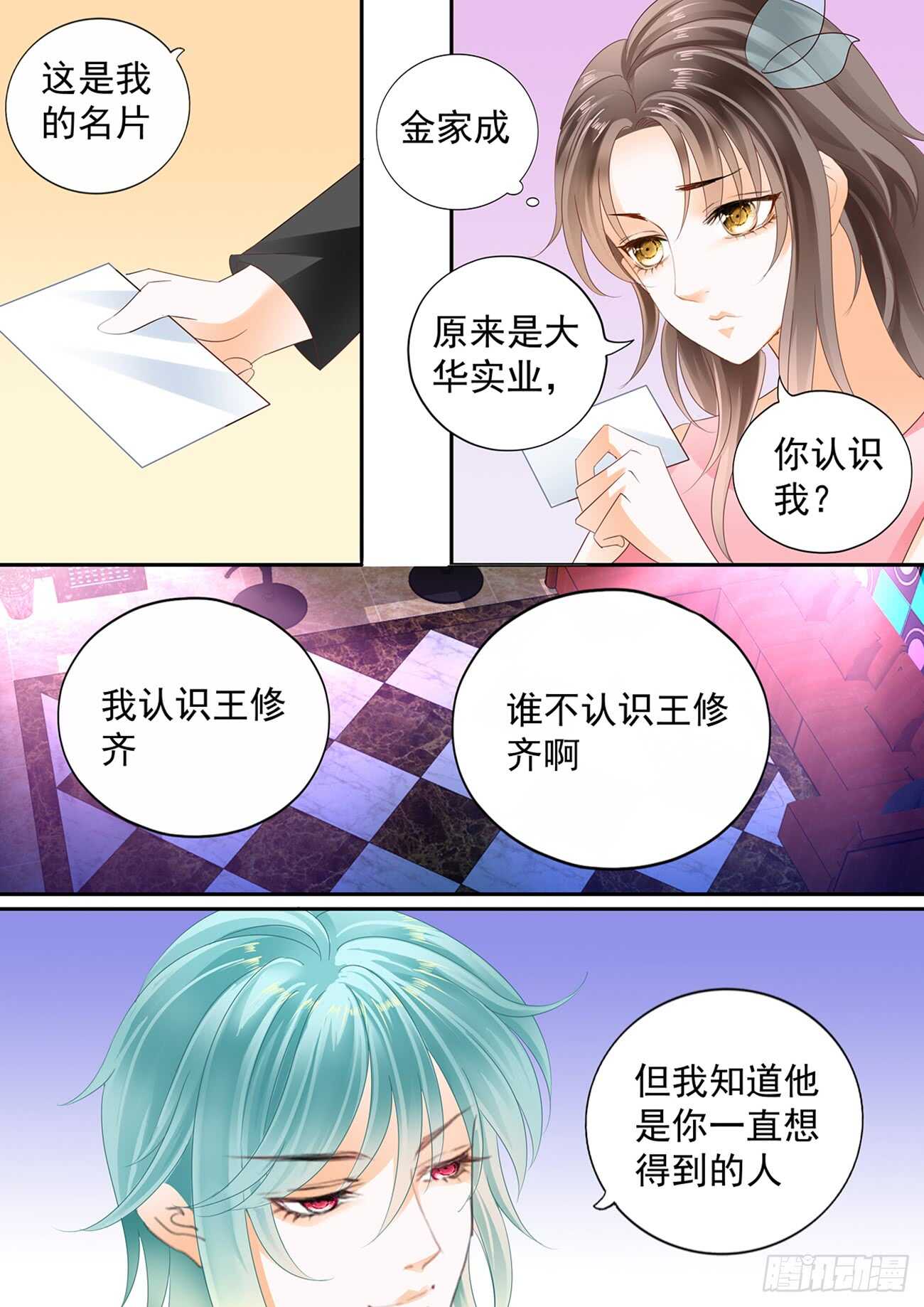 第五十八话-第58话