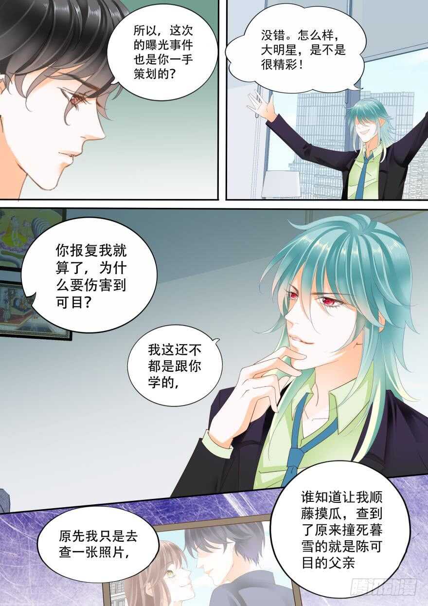 第六十八话-第68话