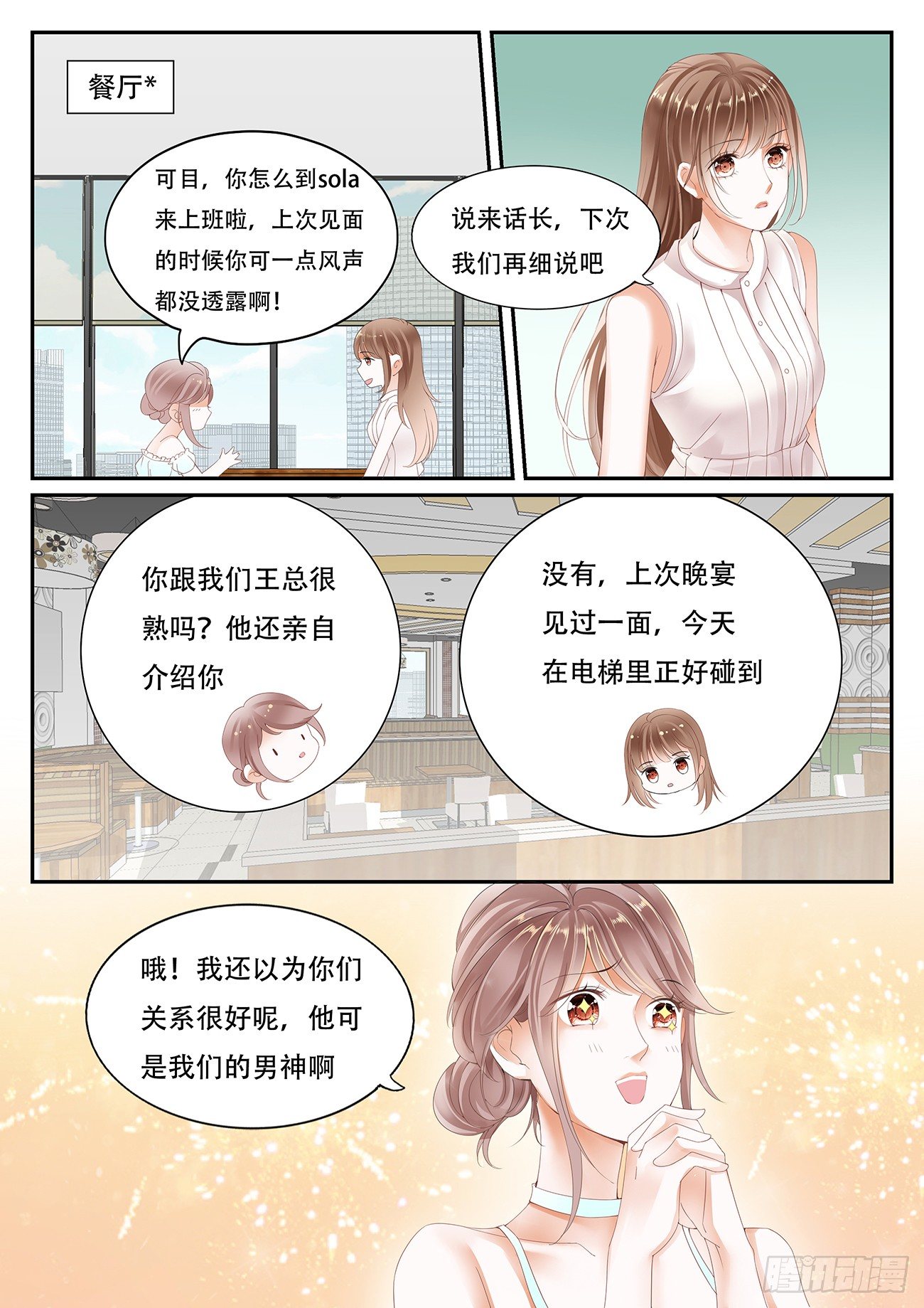 第八话-第8话