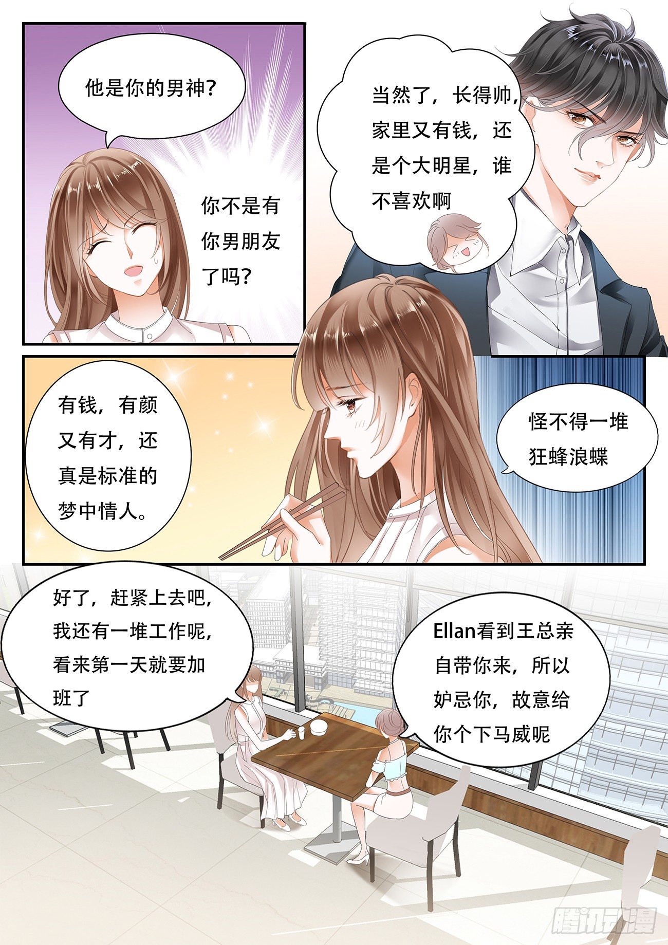 第八话-第8话