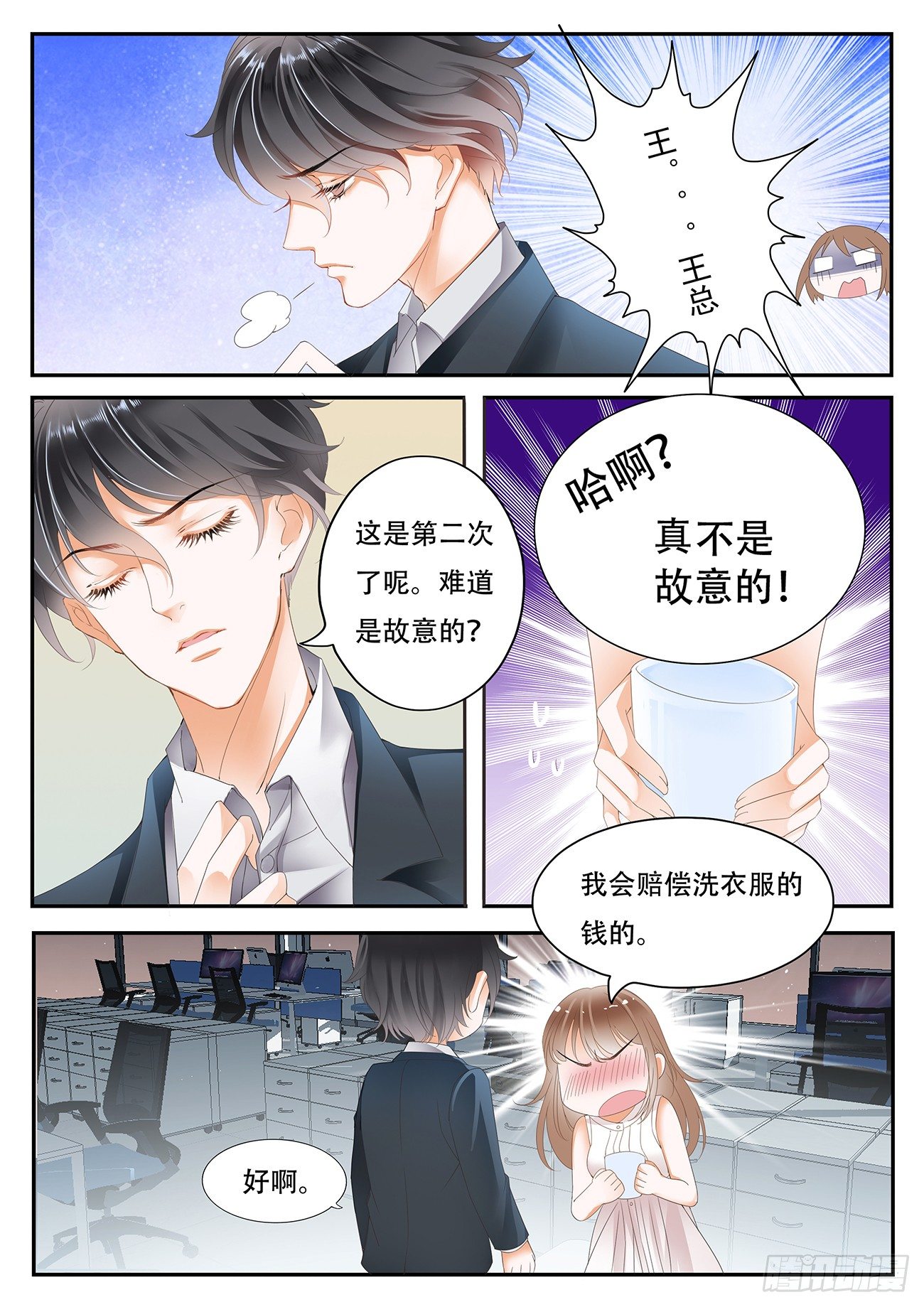 第八话-第8话