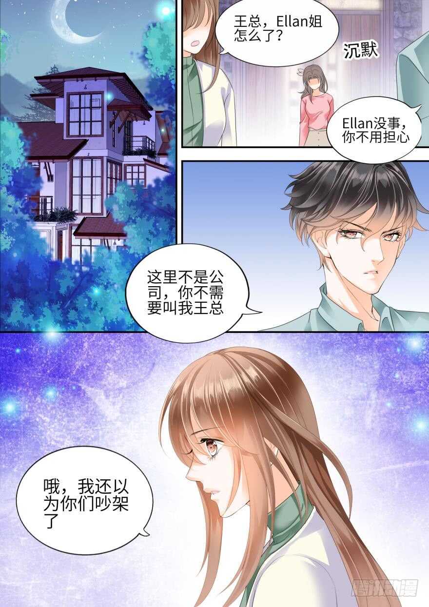 第七十二话-第72话