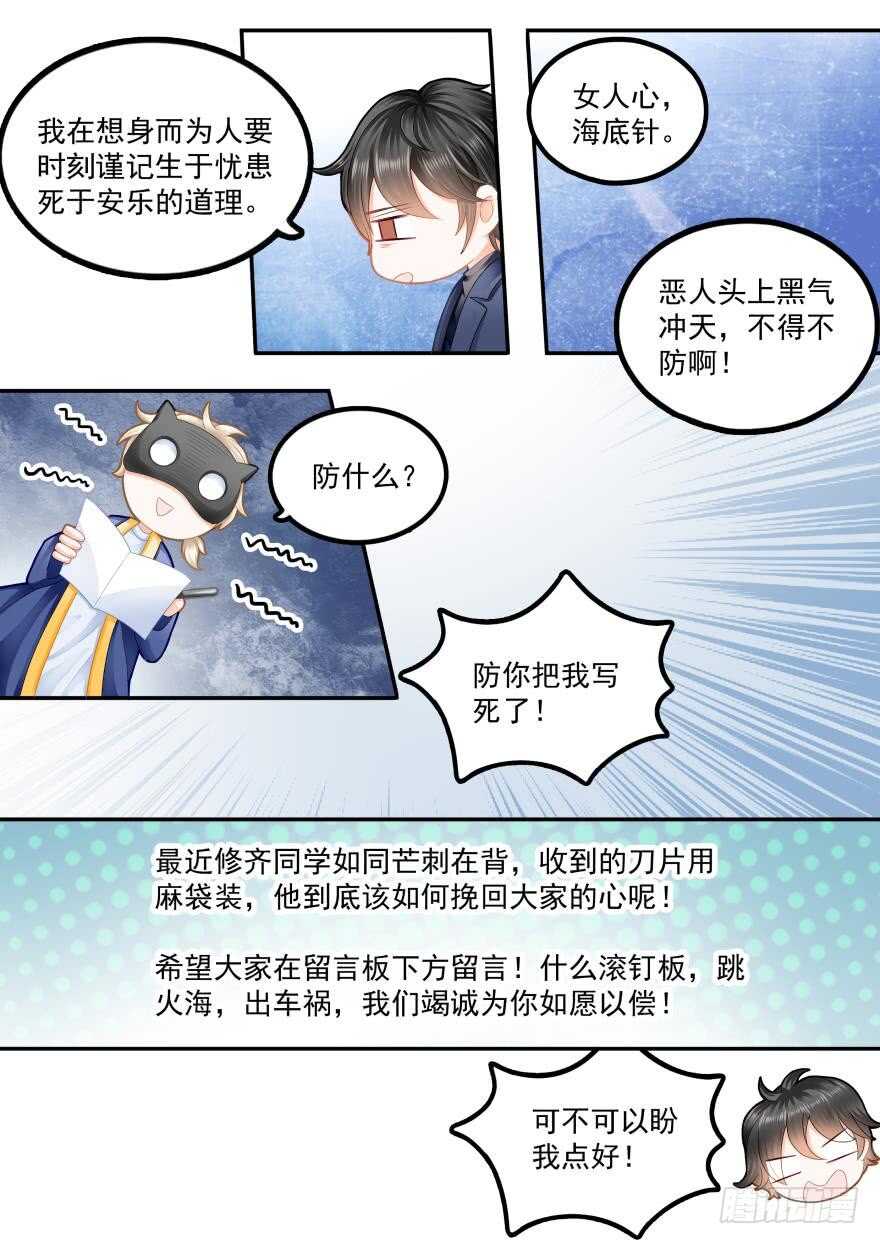 第八十二话-第82话