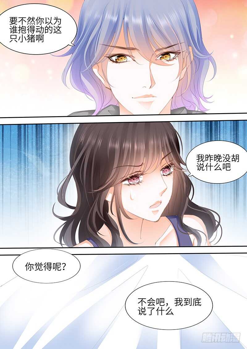 第八十七话-第88话